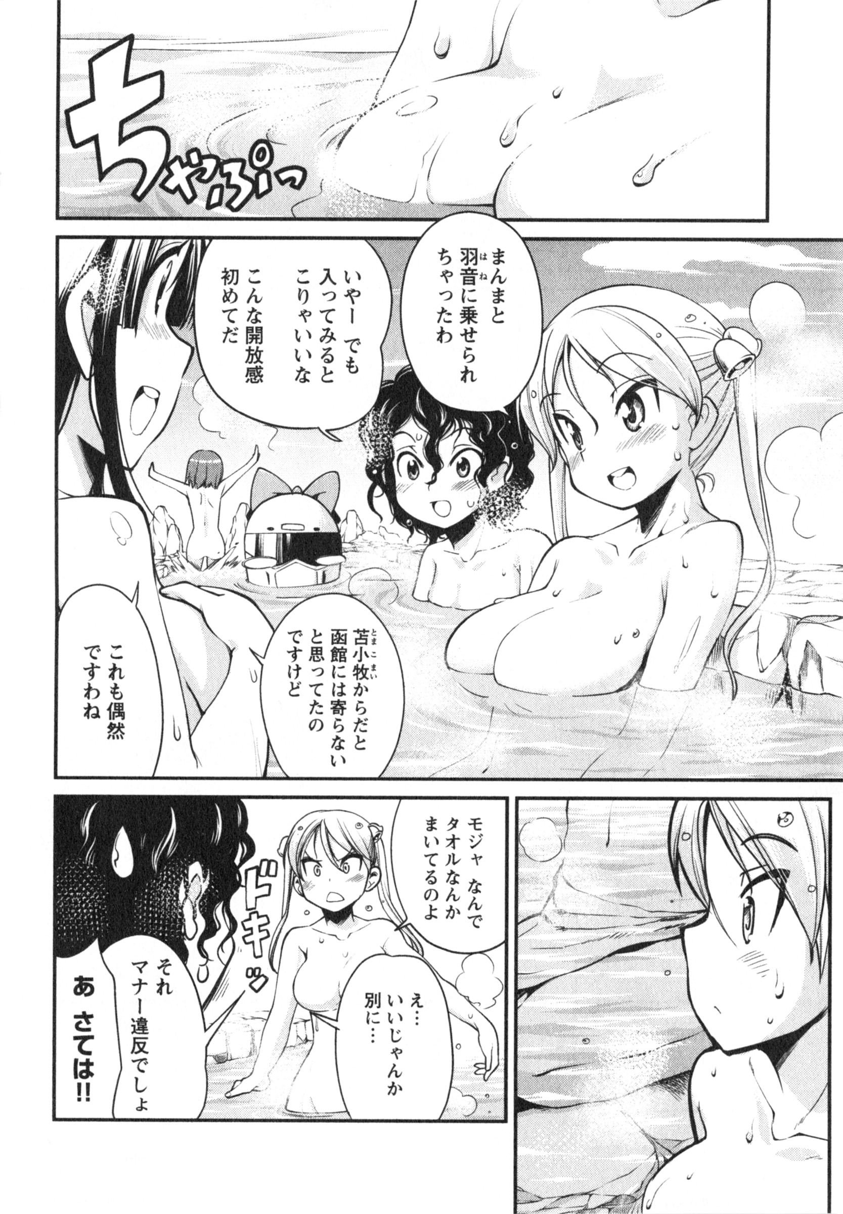 ばくおん!! - raw - 第12話 - https://jppp.mangajikan.cc/jppp/06080542/45kpoqaxh35.jpg