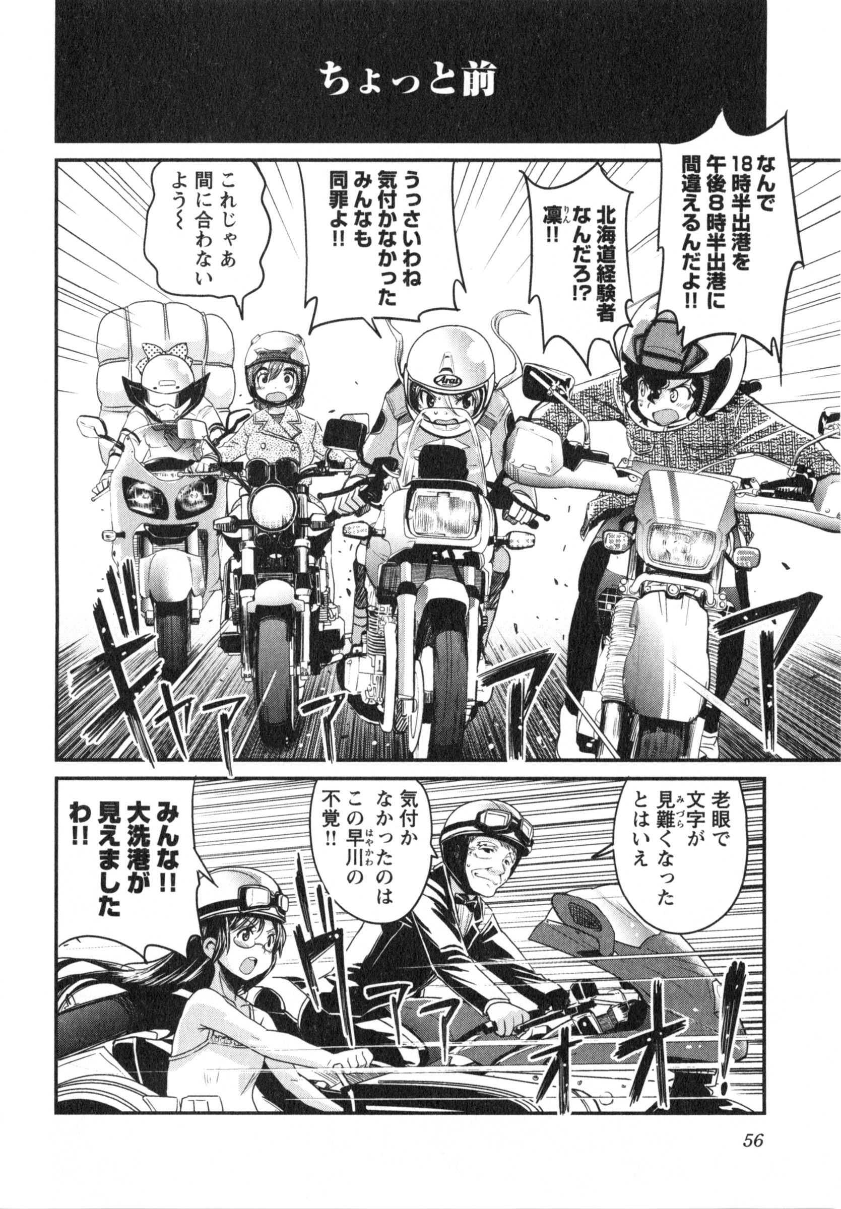 ばくおん!! - raw - 第11話 - https://jppp.mangajikan.cc/jppp/06080542/d1izpgjm1yy.jpg