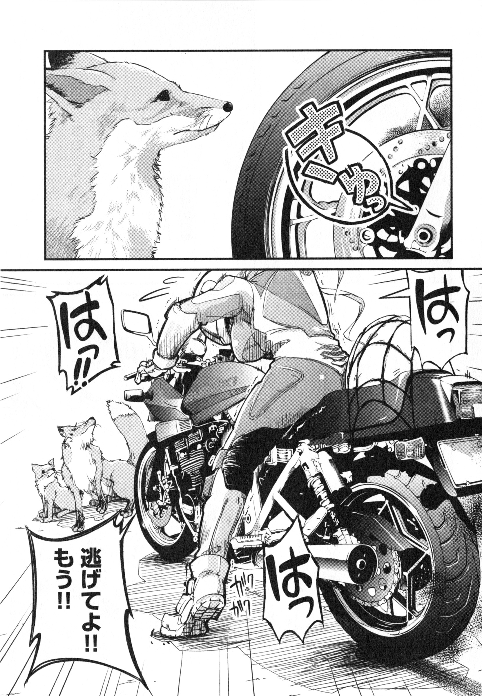 ばくおん!! - raw - 第13話 - https://jppp.mangajikan.cc/jppp/06080542/dkzgrqqktfr.jpg