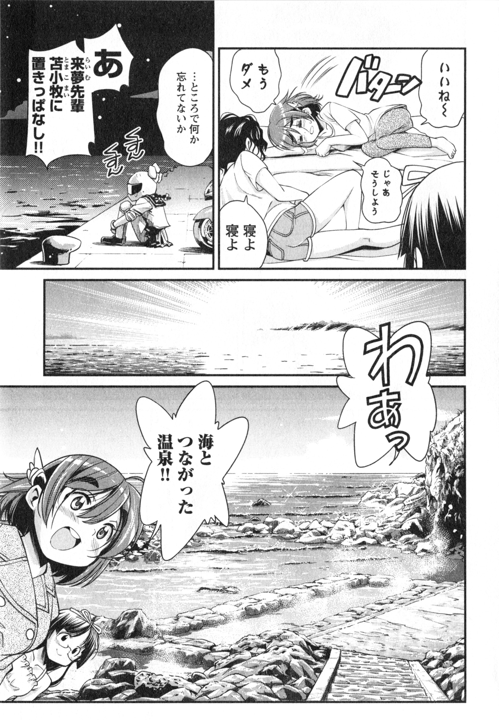 ばくおん!! - raw - 第12話 - https://jppp.mangajikan.cc/jppp/06080542/hclnn4p3oc3.jpg
