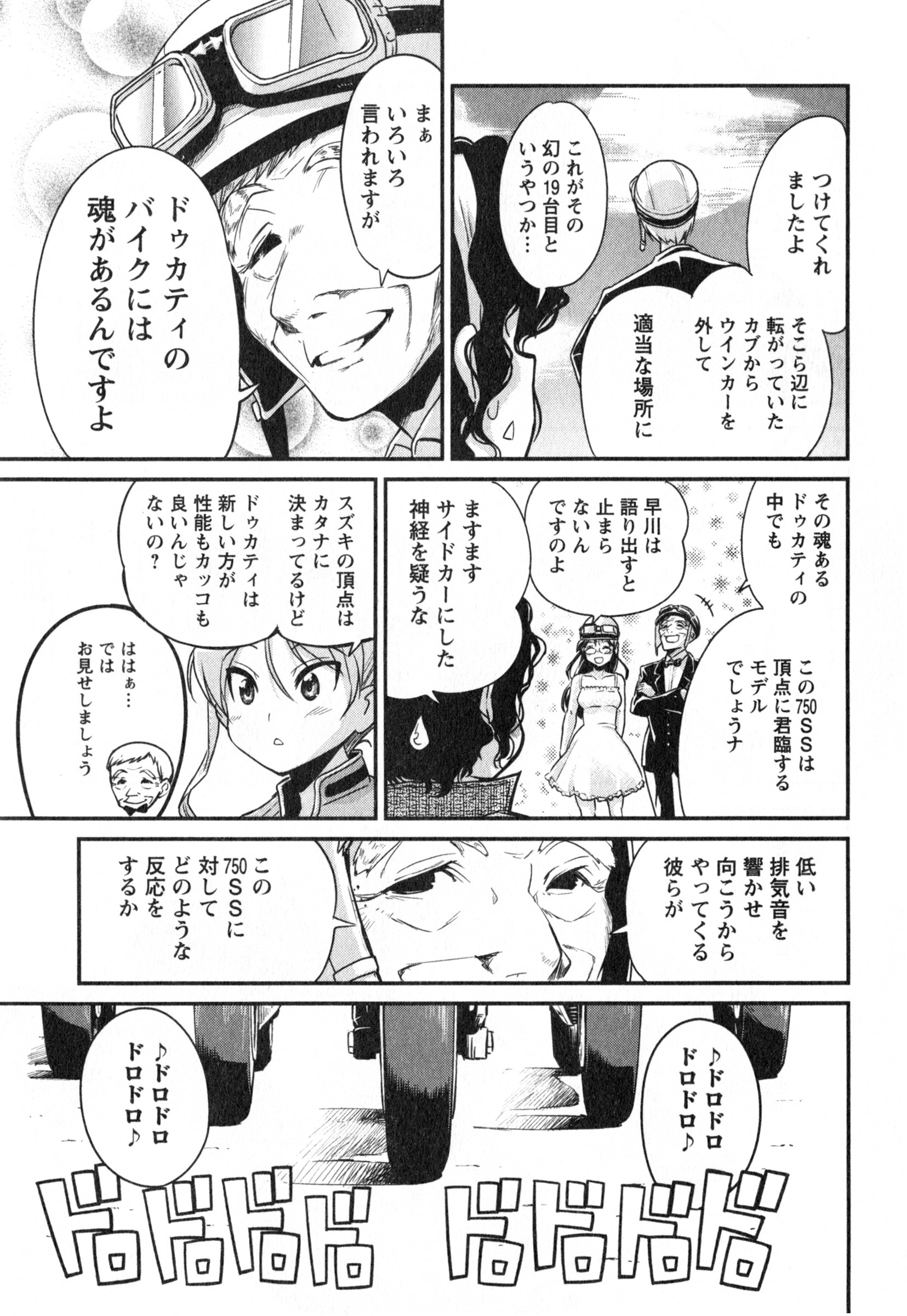 ばくおん!! - raw - 第12話 - https://jppp.mangajikan.cc/jppp/06080542/iy2ev2wowya.jpg