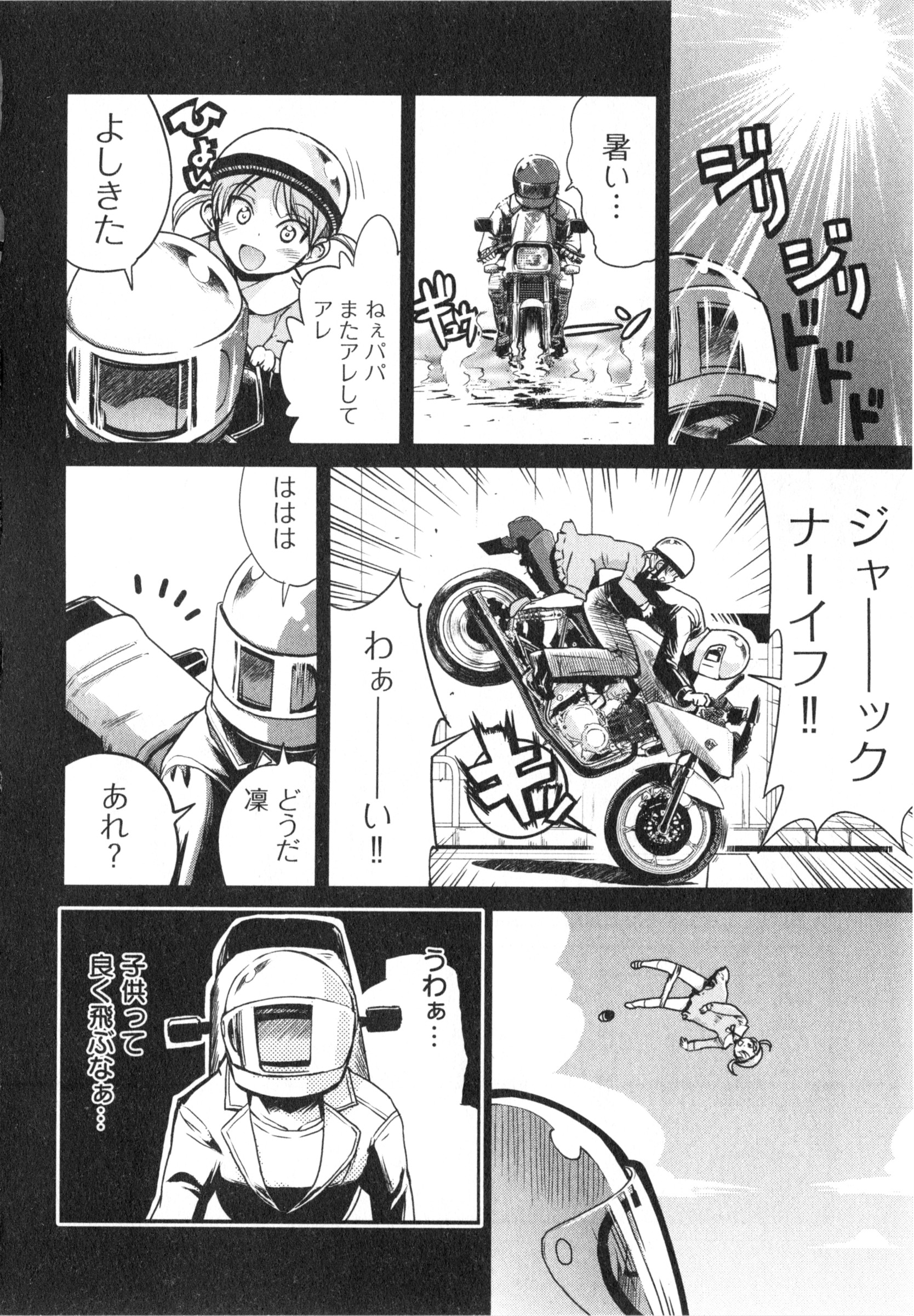ばくおん!! - raw - 第12話 - https://jppp.mangajikan.cc/jppp/06080542/kvf04sfdtev.jpg