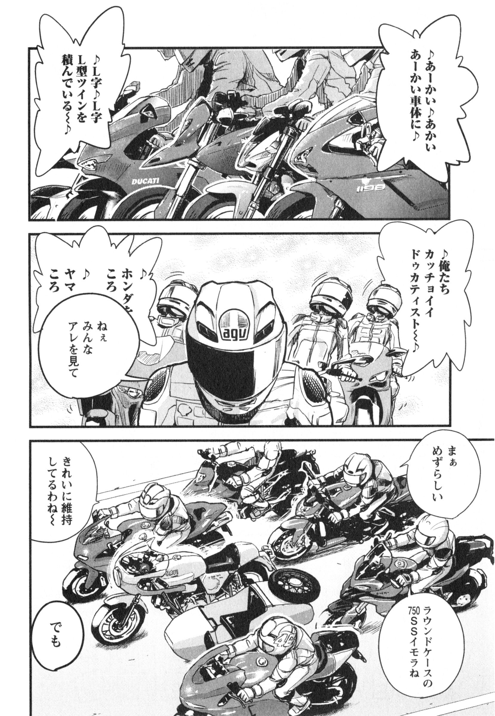 ばくおん!! - raw - 第12話 - https://jppp.mangajikan.cc/jppp/06080542/neq43odwxki.jpg