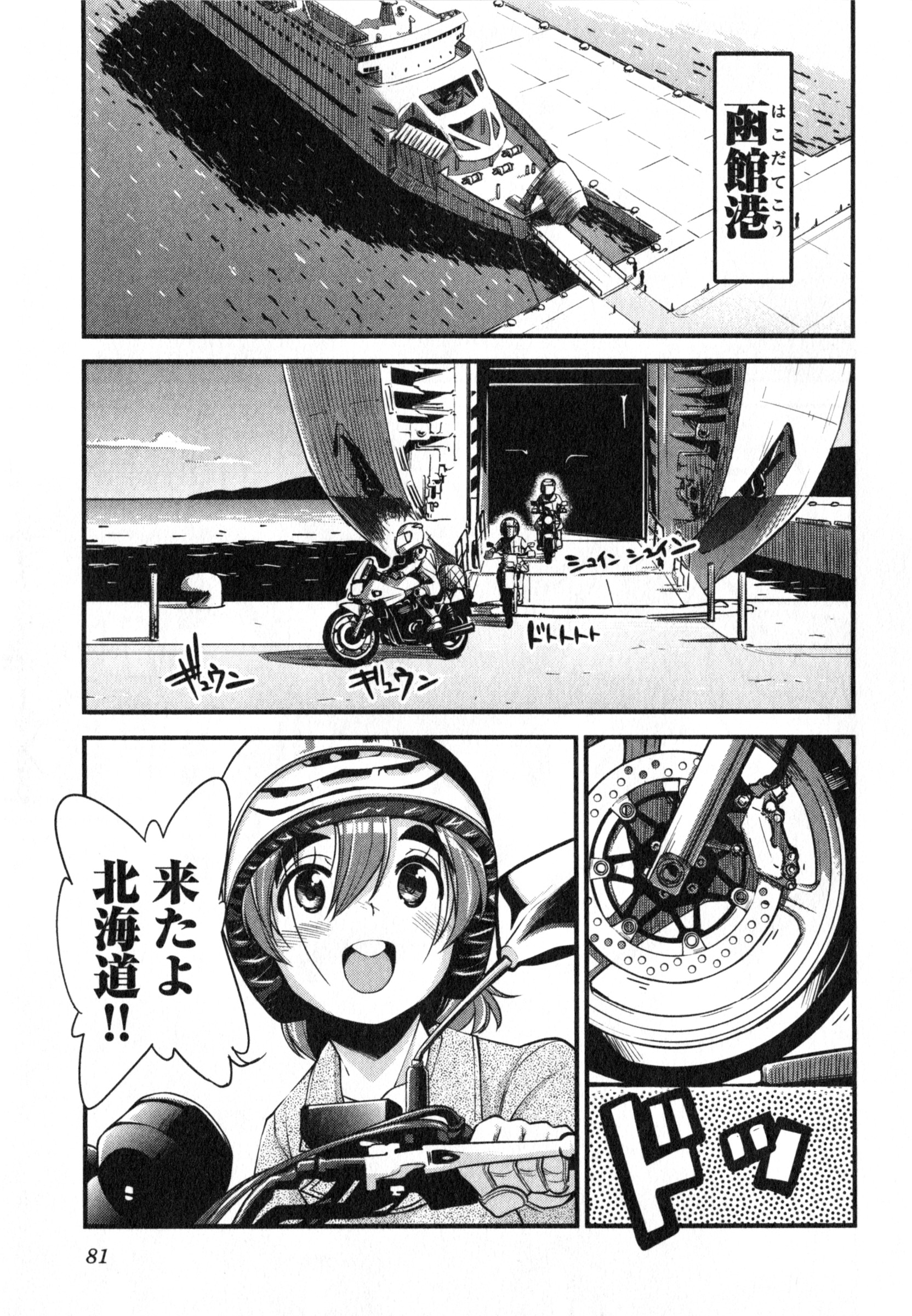 ばくおん!! - raw - 第12話 - https://jppp.mangajikan.cc/jppp/06080542/nq3pxzaazje.jpg