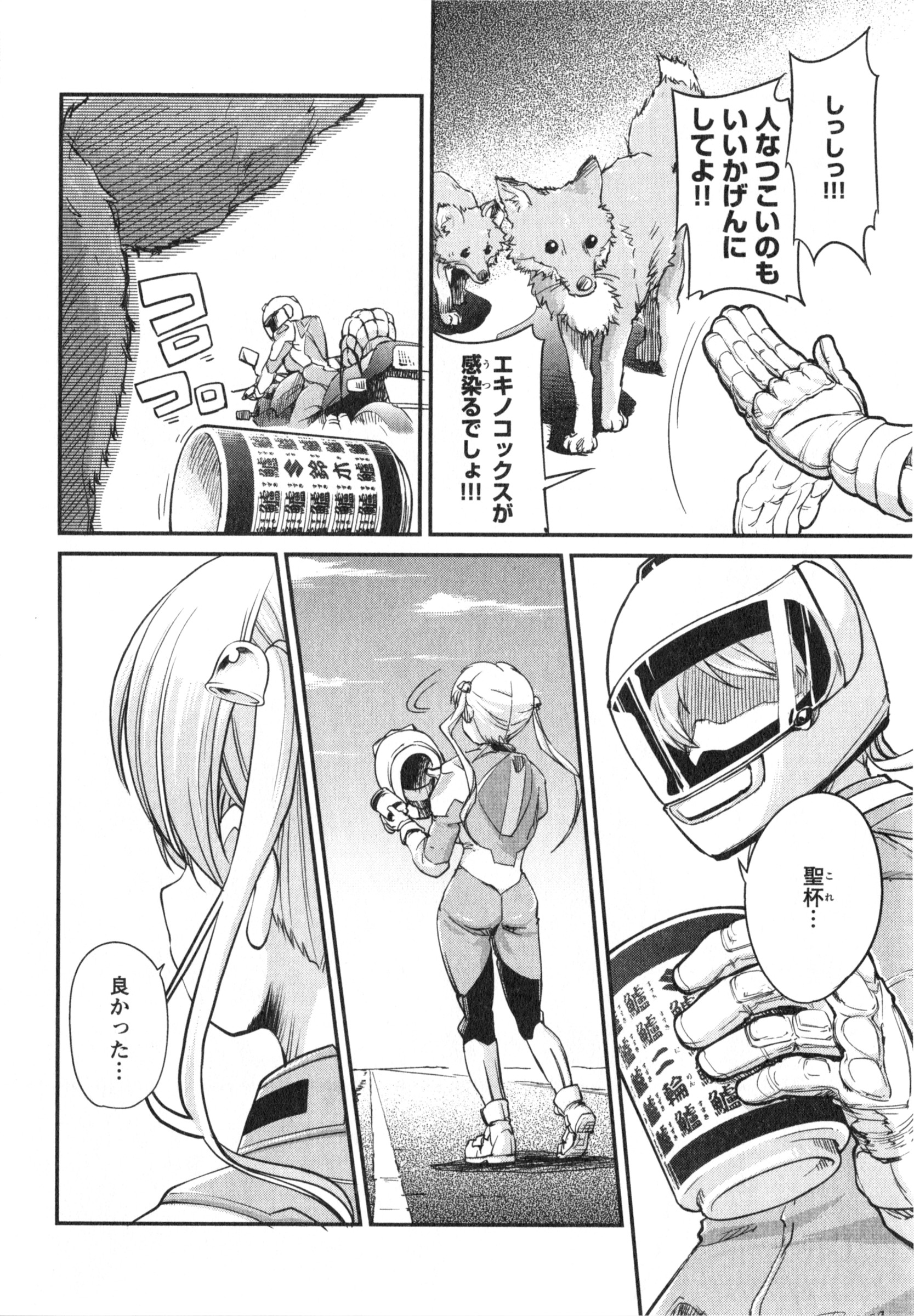 ばくおん!! - raw - 第13話 - https://jppp.mangajikan.cc/jppp/06080542/pksb0imod3j.jpg