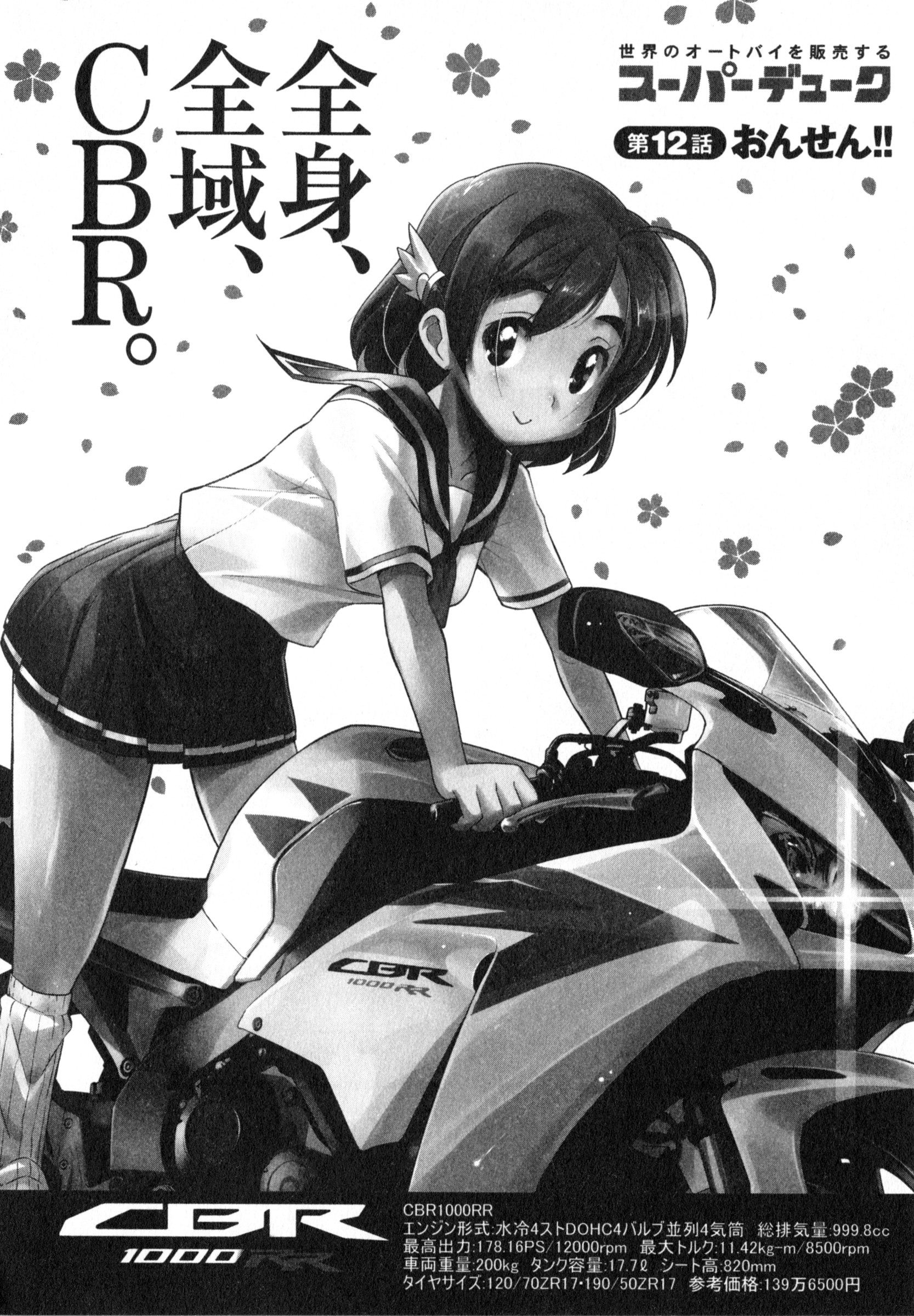 ばくおん!! - raw - 第12話 - https://jppp.mangajikan.cc/jppp/06080542/prhnfbdwalc.jpg