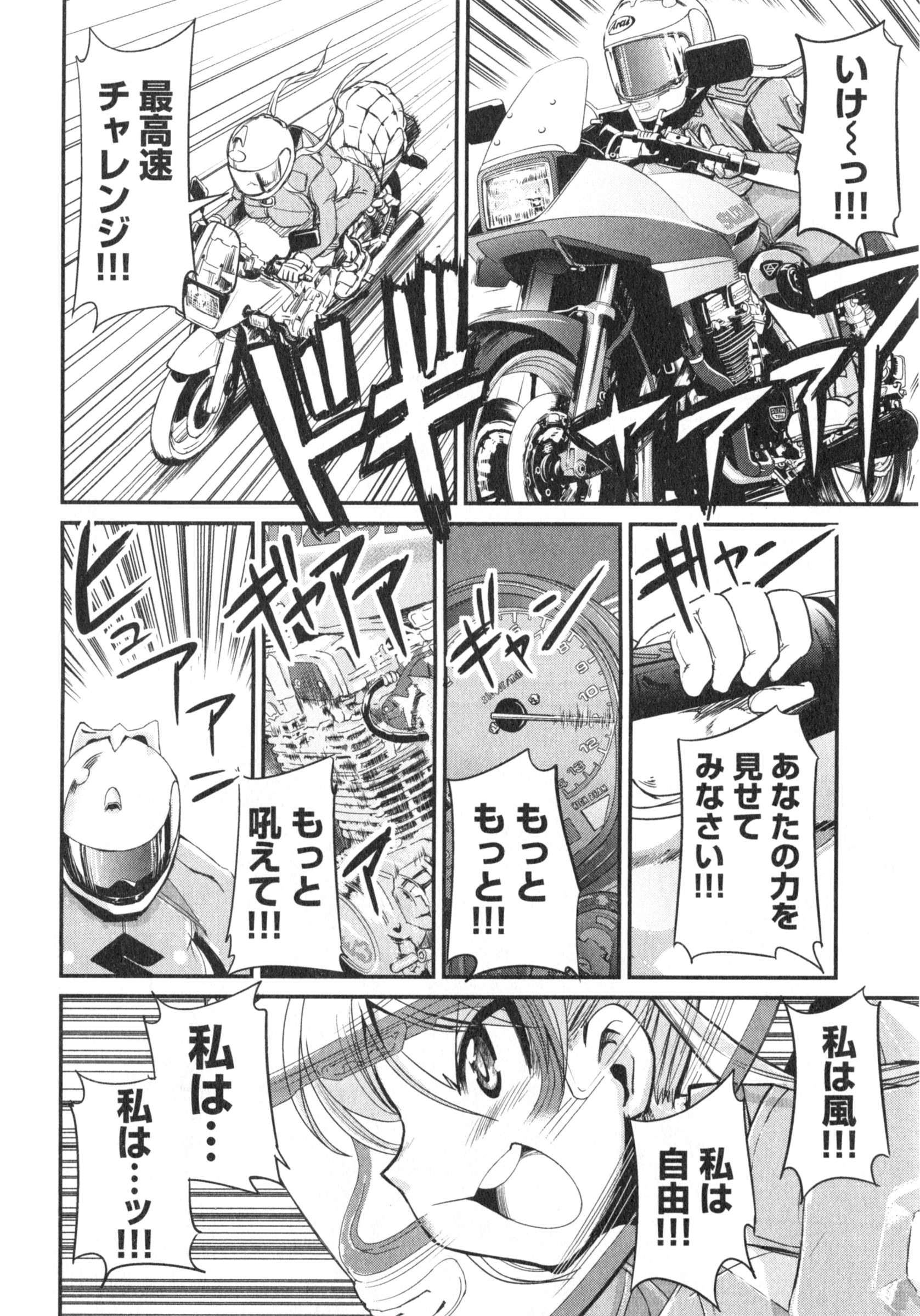 ばくおん!! - raw - 第13話 - https://jppp.mangajikan.cc/jppp/06080542/qyn1byicv1s.jpg
