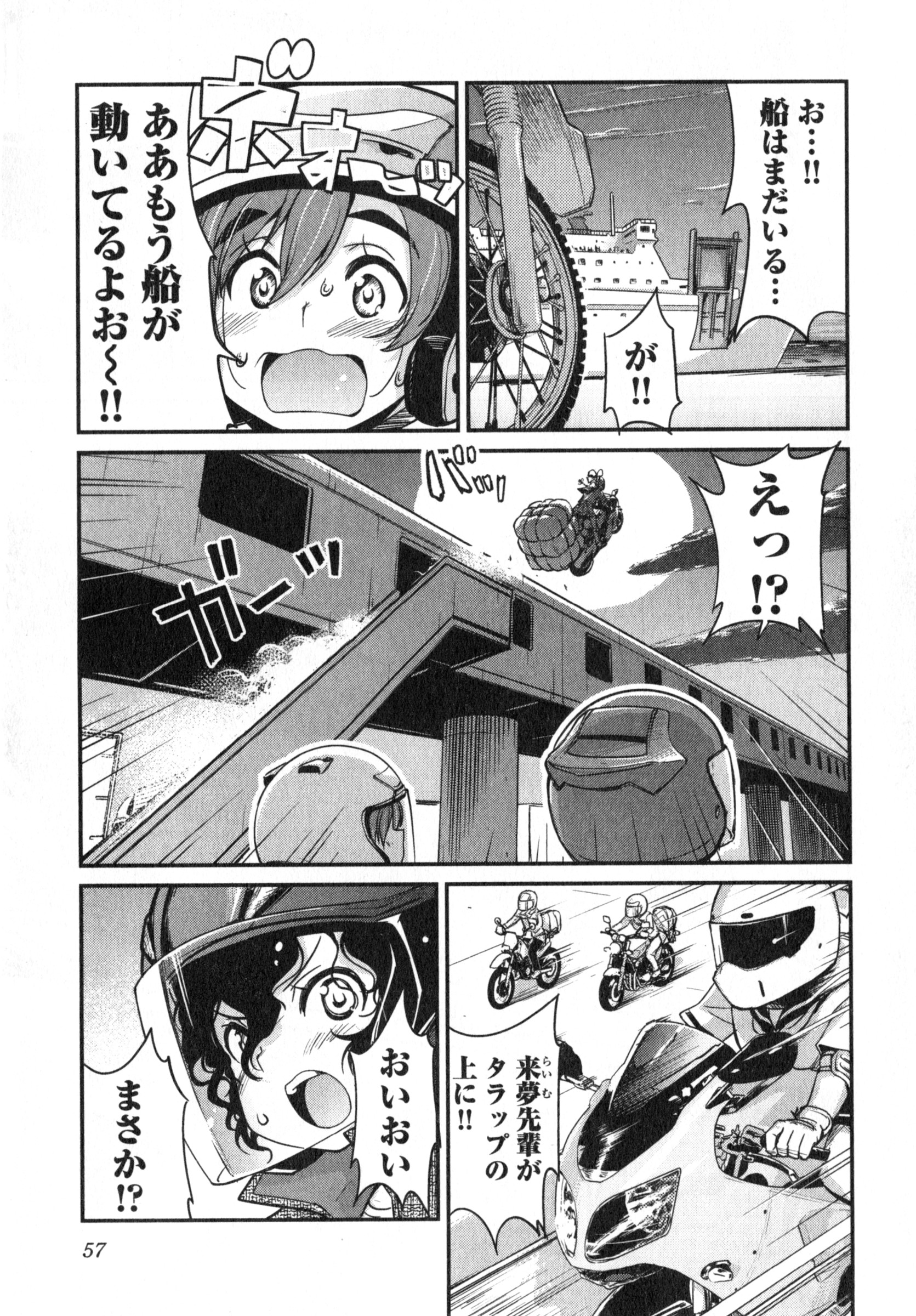 ばくおん!! - raw - 第11話 - https://jppp.mangajikan.cc/jppp/06080542/szpf34sdsih.jpg