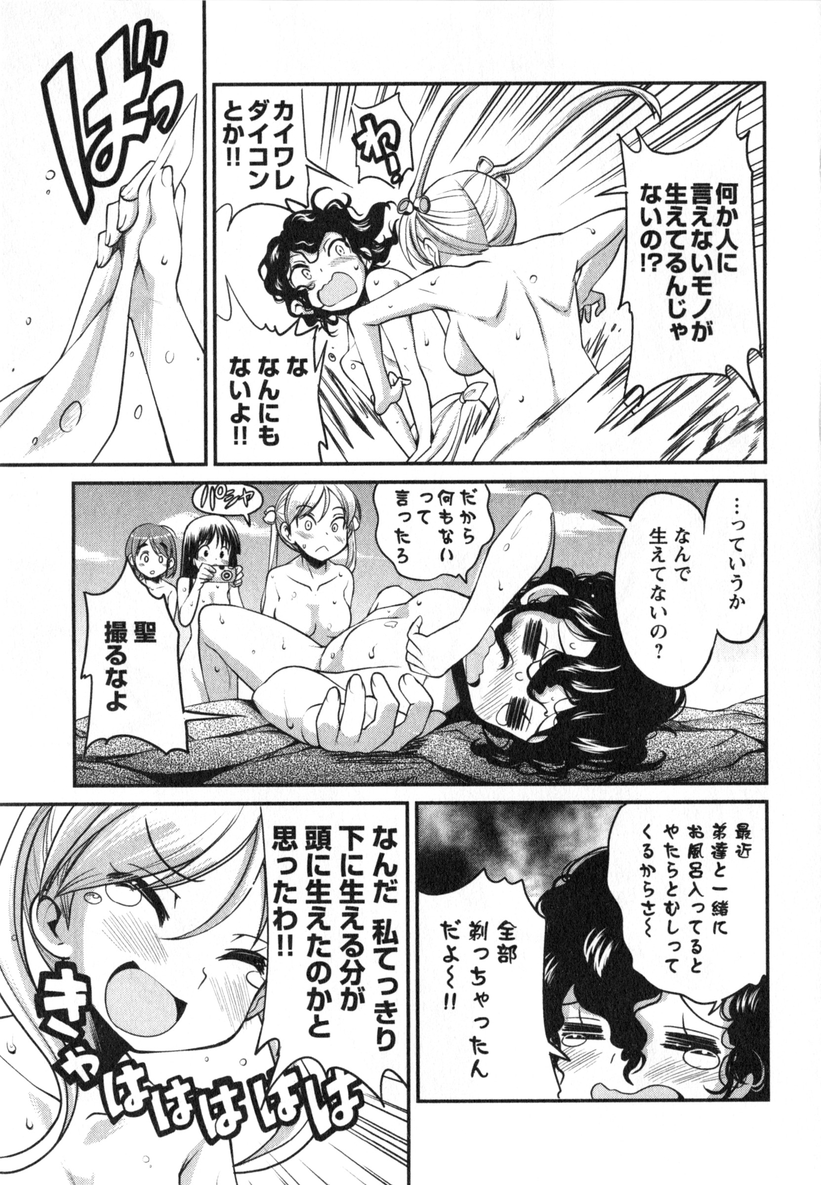 ばくおん!! - raw - 第12話 - https://jppp.mangajikan.cc/jppp/06080542/t4lajwnwi35.jpg
