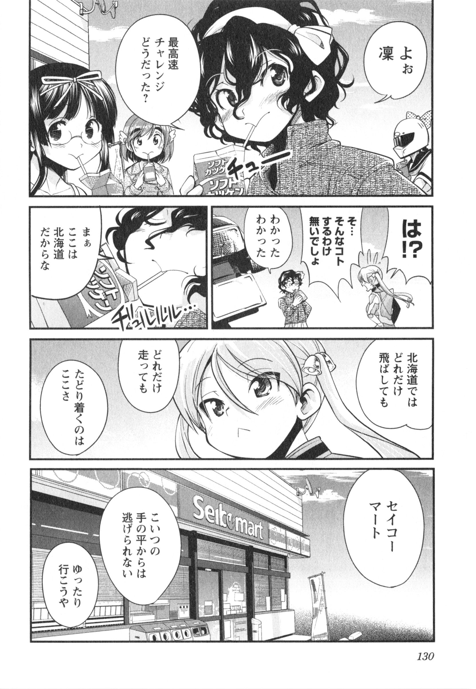 ばくおん!! - raw - 第13話 - https://jppp.mangajikan.cc/jppp/06080542/we330kuq2gm.jpg