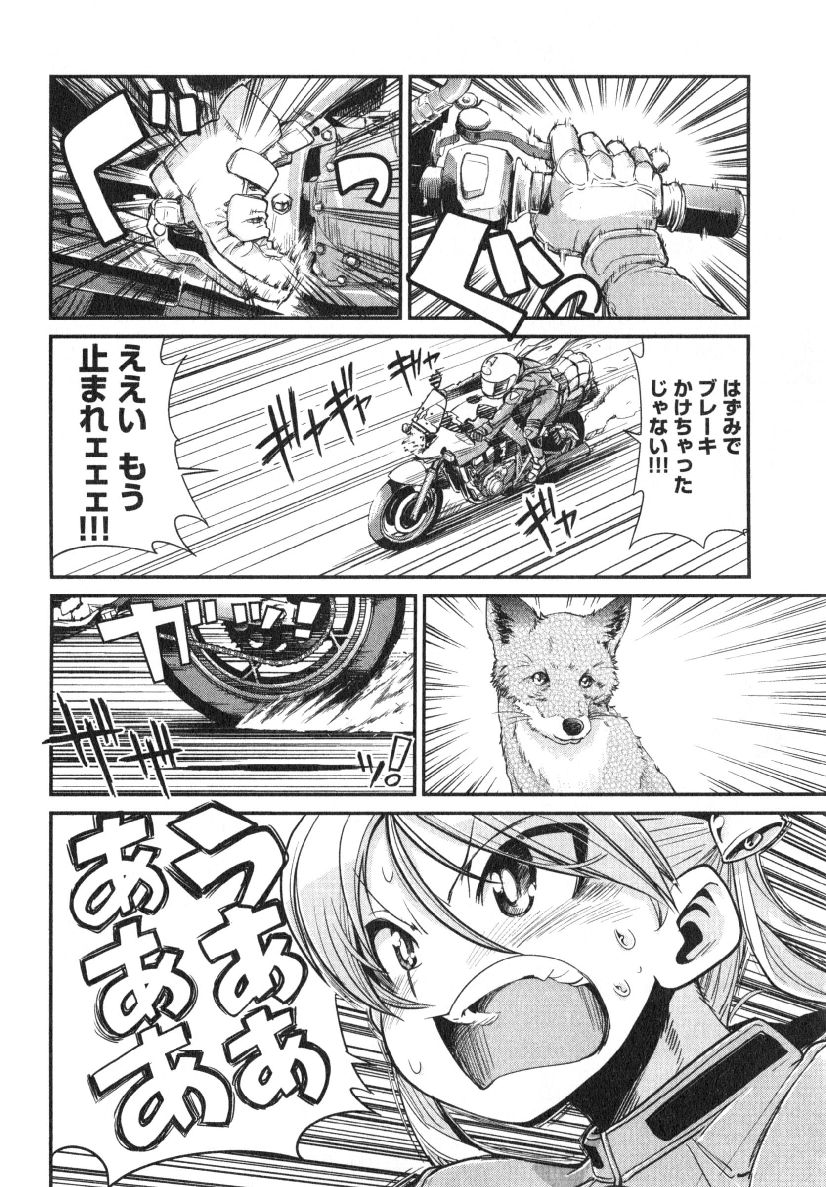 ばくおん!! - raw - 第13話 - https://jppp.mangajikan.cc/jppp/06080542/ws1npkzlvl1.jpg