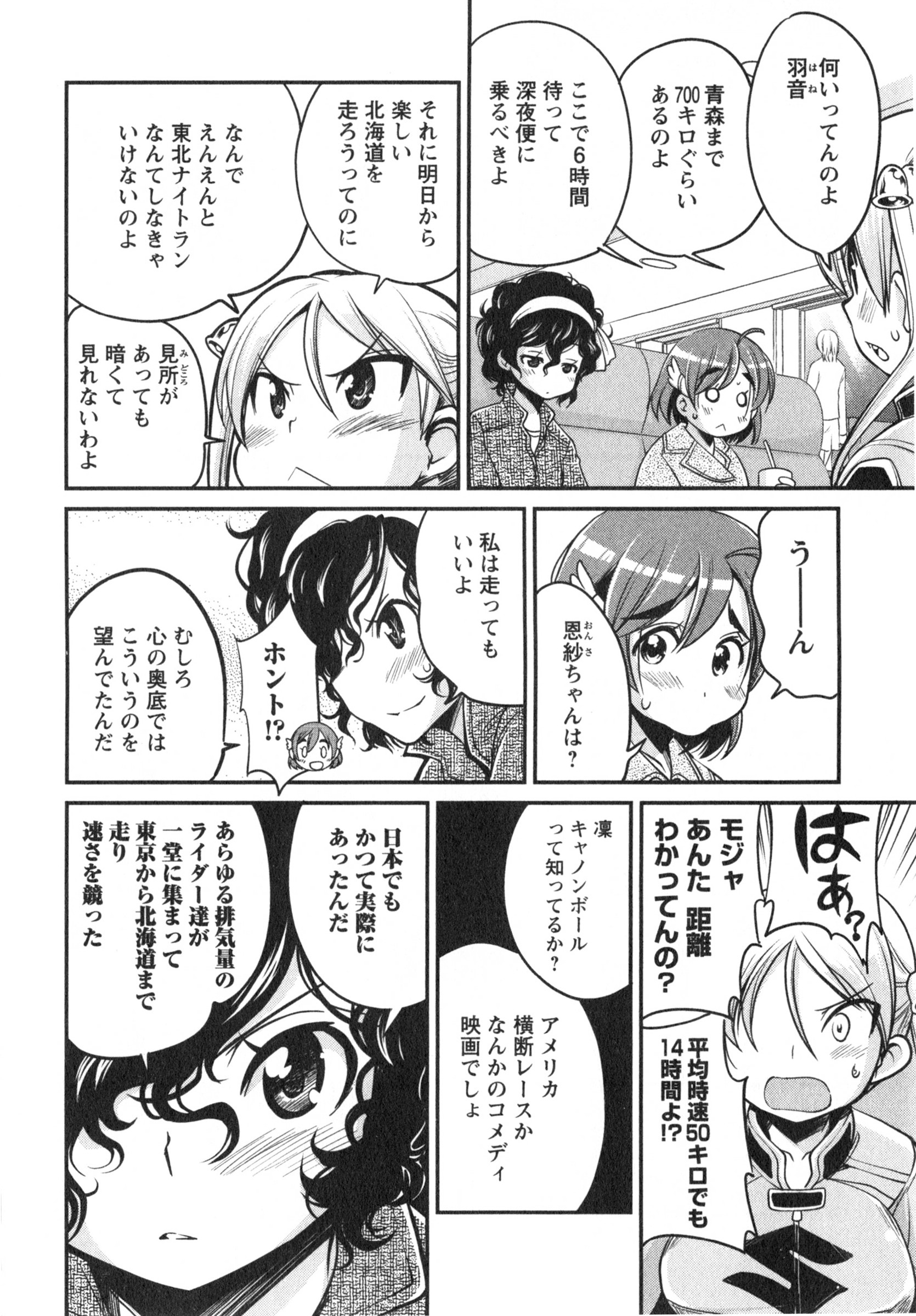 ばくおん!! - raw - 第11話 - https://jppp.mangajikan.cc/jppp/06080543/2leadjvrqb2.jpg