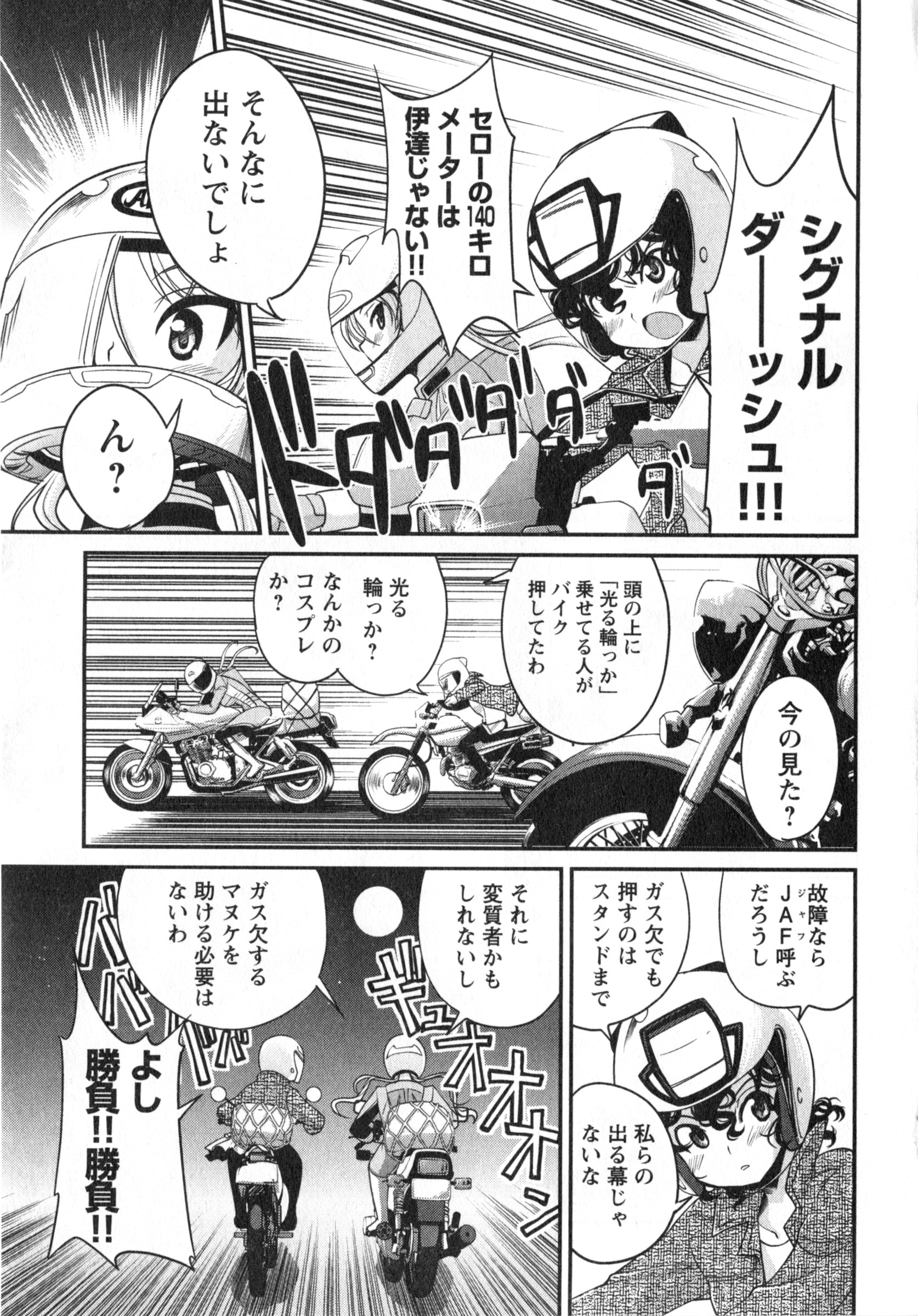 ばくおん!! - raw - 第11話 - https://jppp.mangajikan.cc/jppp/06080543/2n5p1dfy03e.jpg