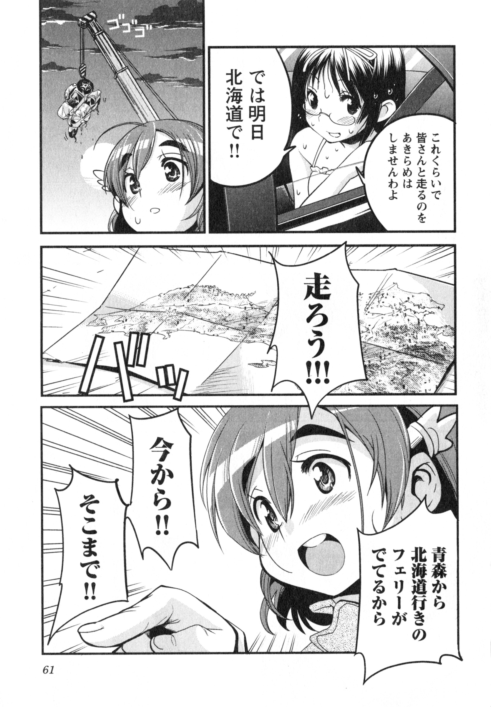 ばくおん!! - raw - 第11話 - https://jppp.mangajikan.cc/jppp/06080543/4kdh1fhed04.jpg