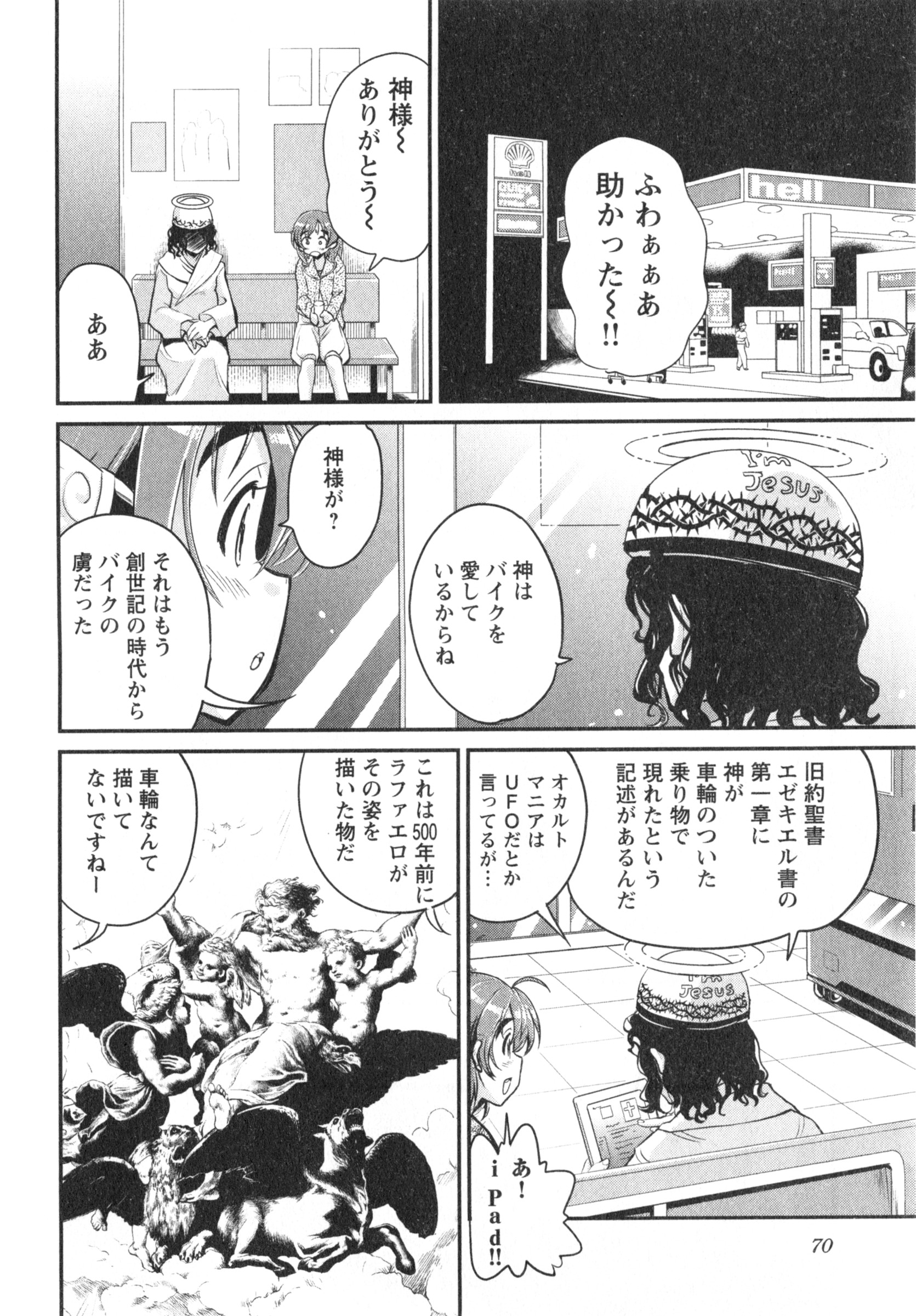 ばくおん!! - raw - 第11話 - https://jppp.mangajikan.cc/jppp/06080543/fiyjg3lko2d.jpg