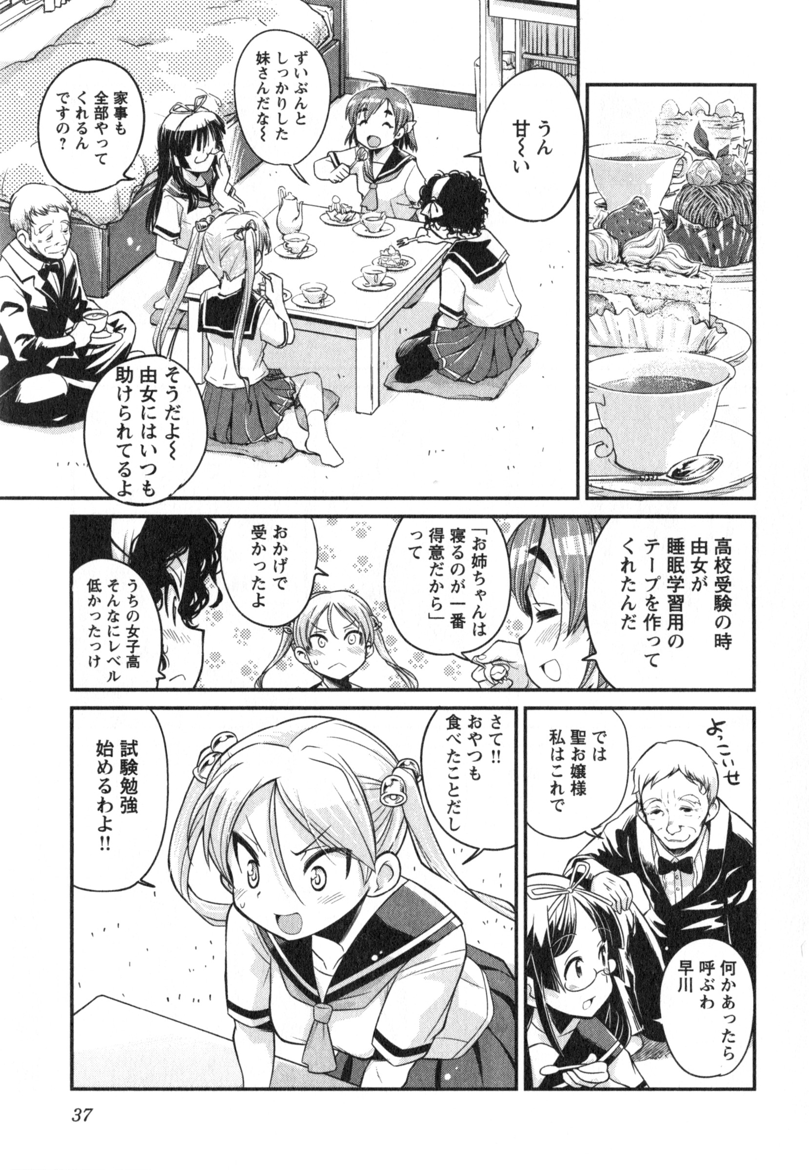 ばくおん!! - raw - 第10話 - https://jppp.mangajikan.cc/jppp/06080543/ivvlt0gufo5.jpg