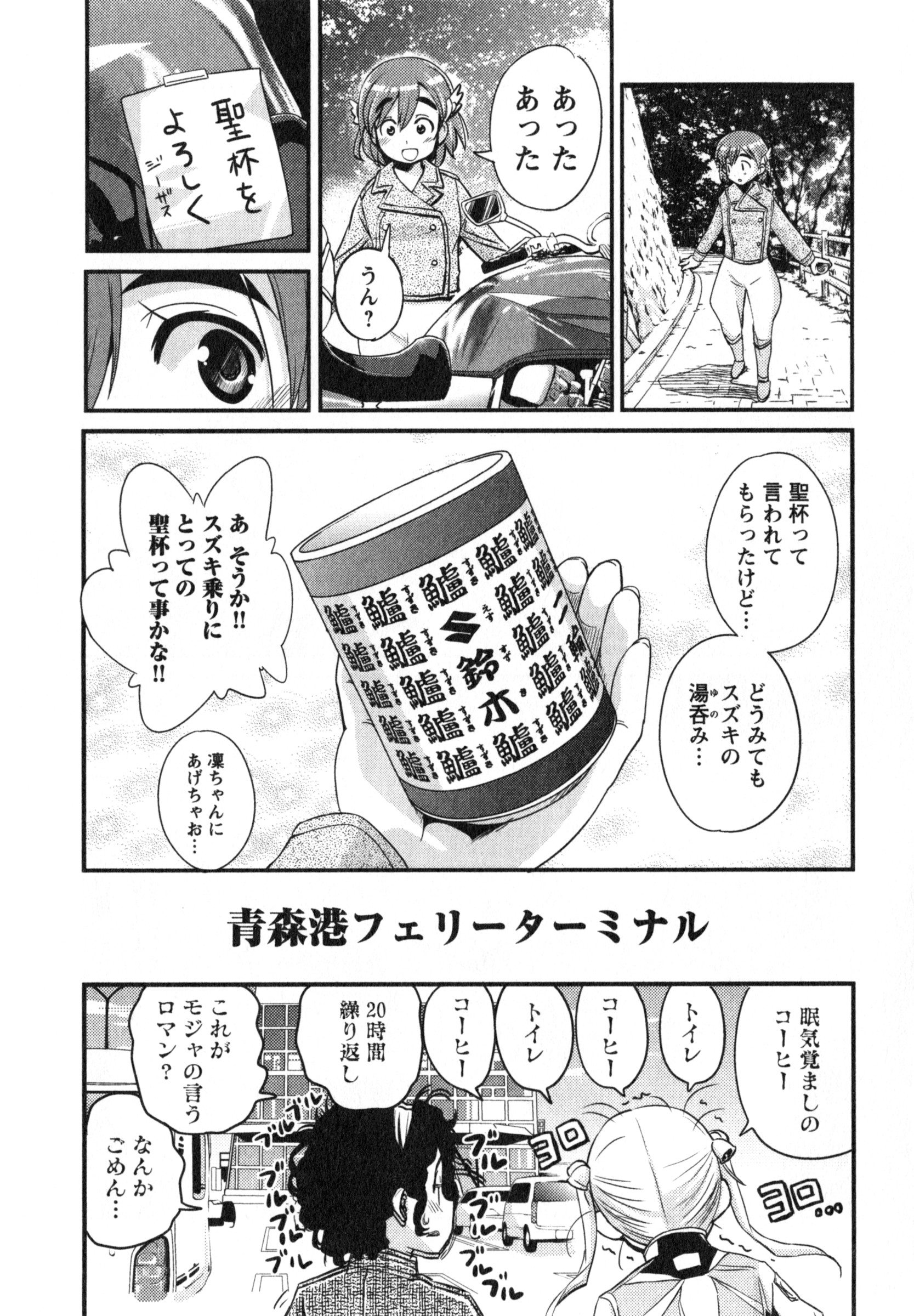 ばくおん!! - raw - 第11話 - https://jppp.mangajikan.cc/jppp/06080543/k43huyf2glb.jpg