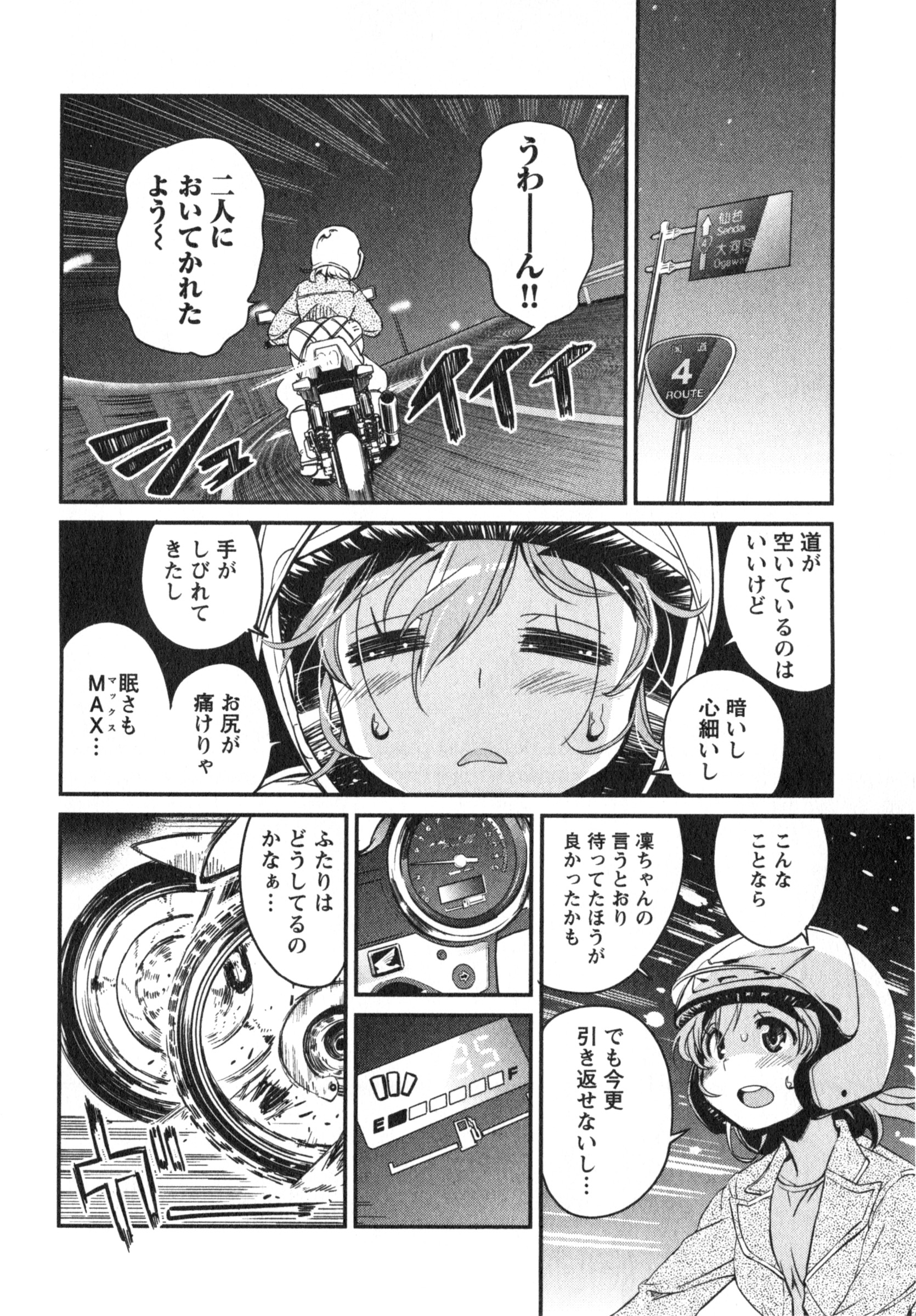 ばくおん!! - raw - 第11話 - https://jppp.mangajikan.cc/jppp/06080543/nmnbtinsxzt.jpg