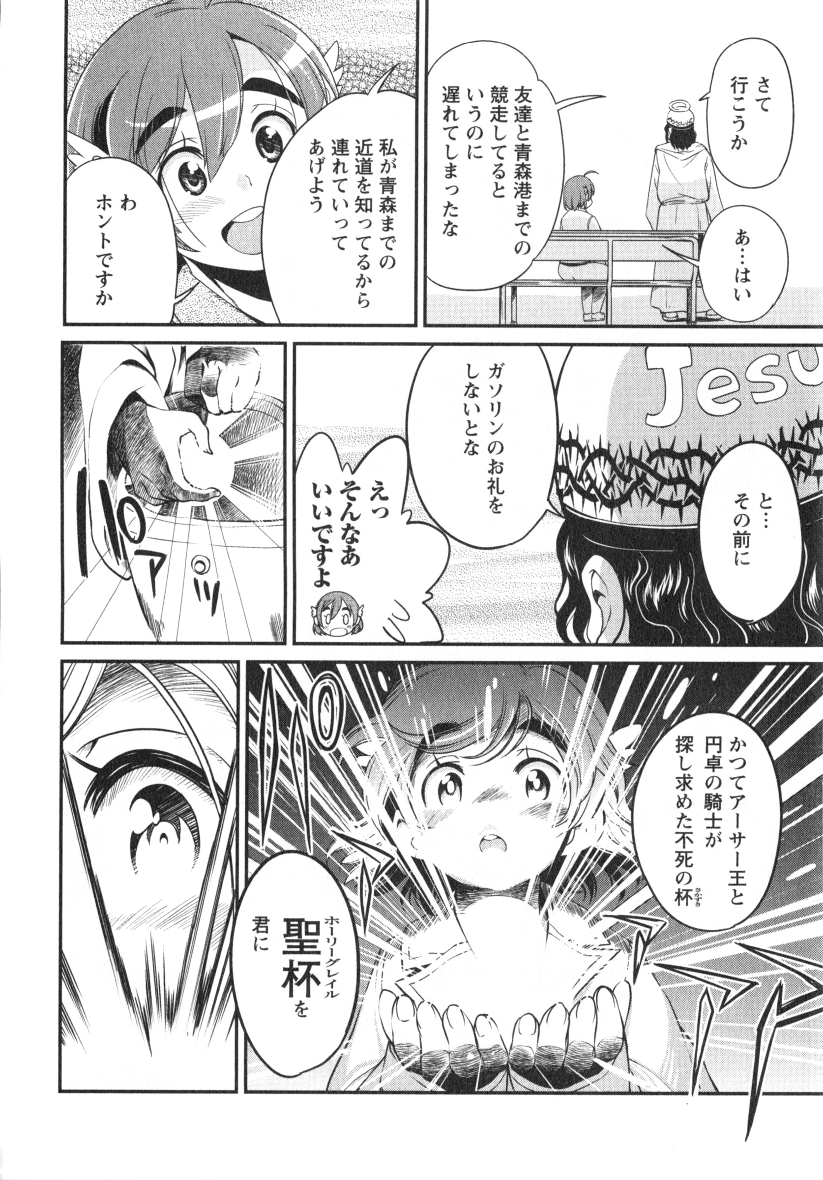 ばくおん!! - raw - 第11話 - https://jppp.mangajikan.cc/jppp/06080543/roapenxxgvw.jpg