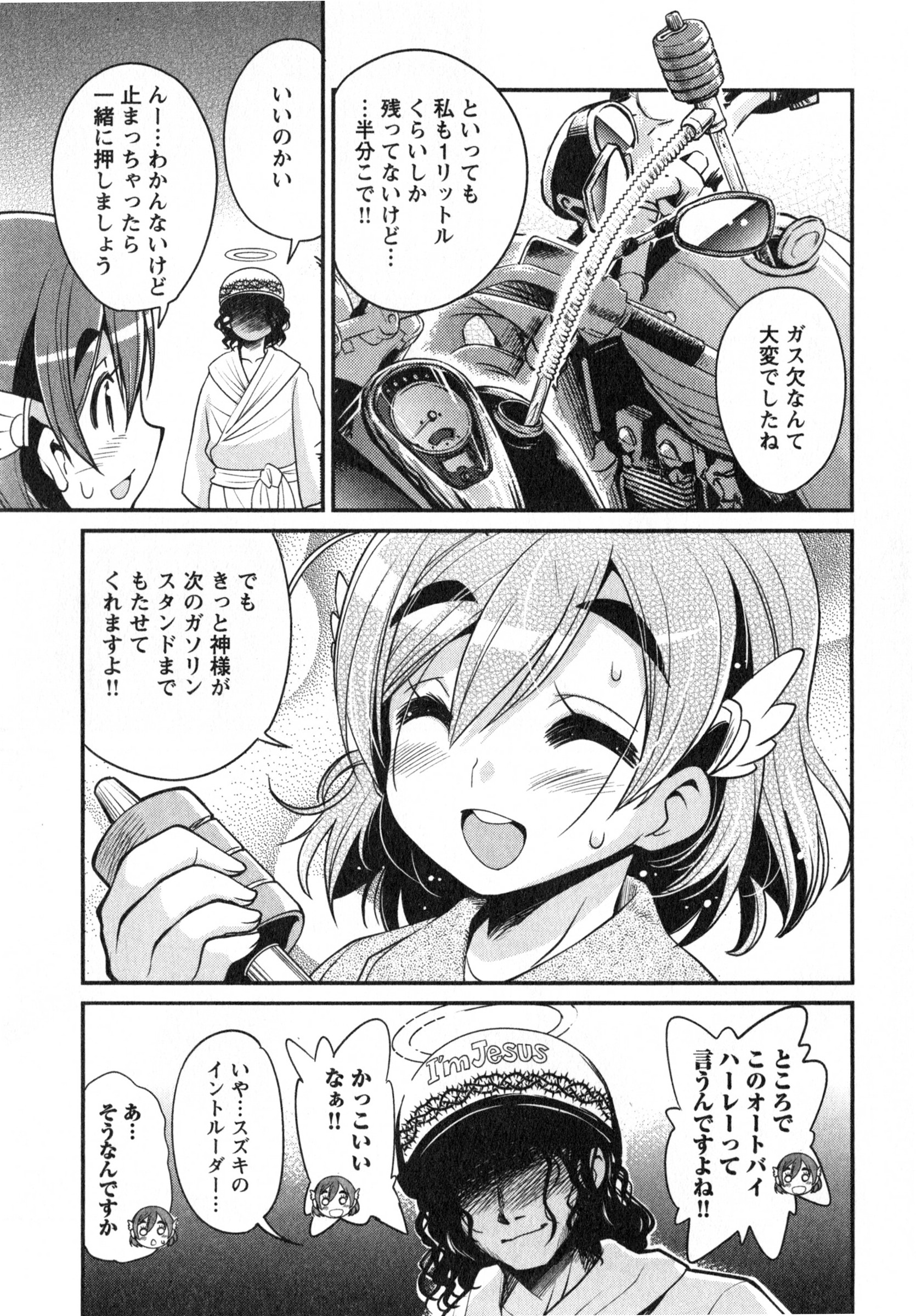 ばくおん!! - raw - 第11話 - https://jppp.mangajikan.cc/jppp/06080543/s5jyjksbb2g.jpg