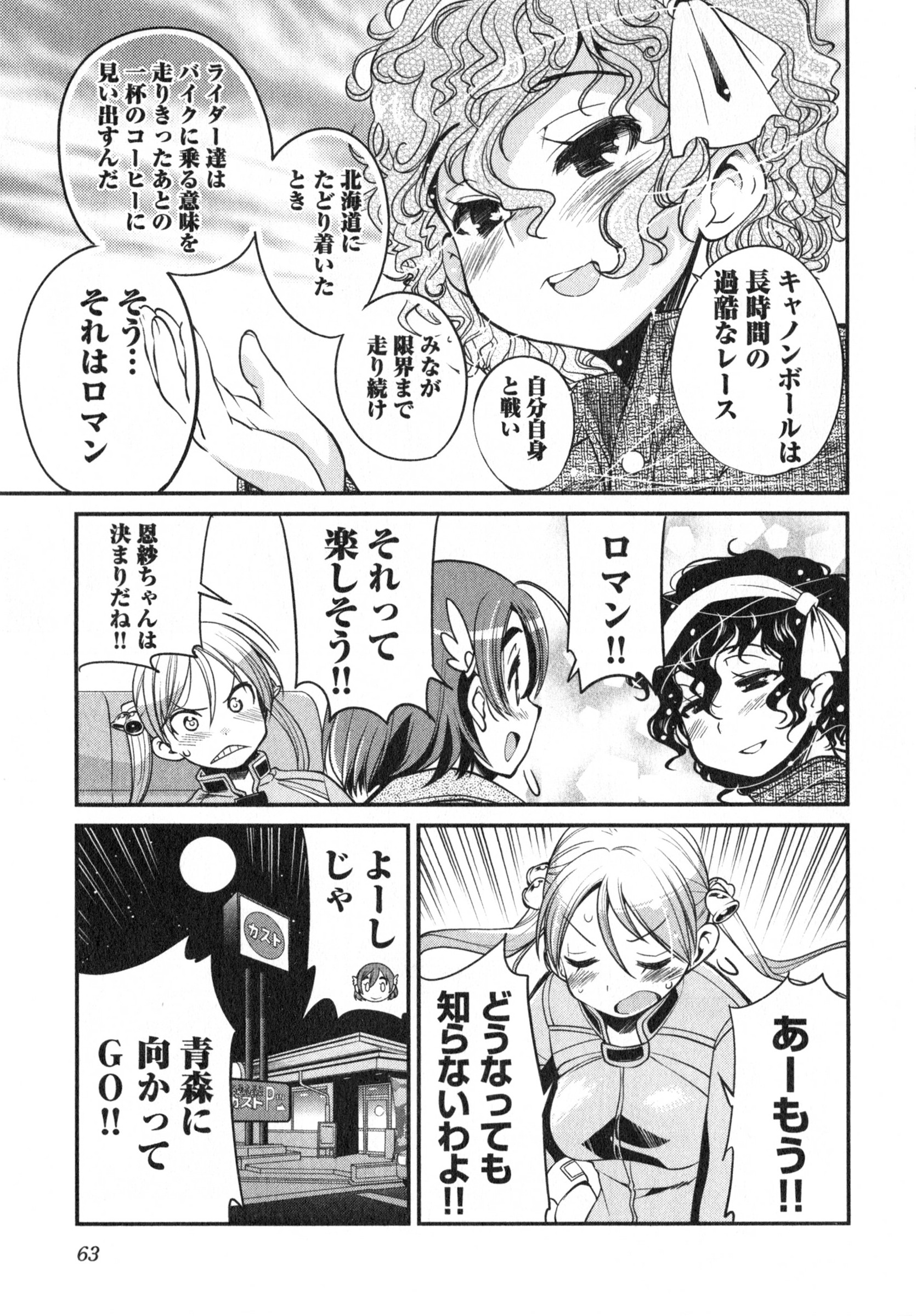 ばくおん!! - raw - 第11話 - https://jppp.mangajikan.cc/jppp/06080543/y12c2yukuzm.jpg