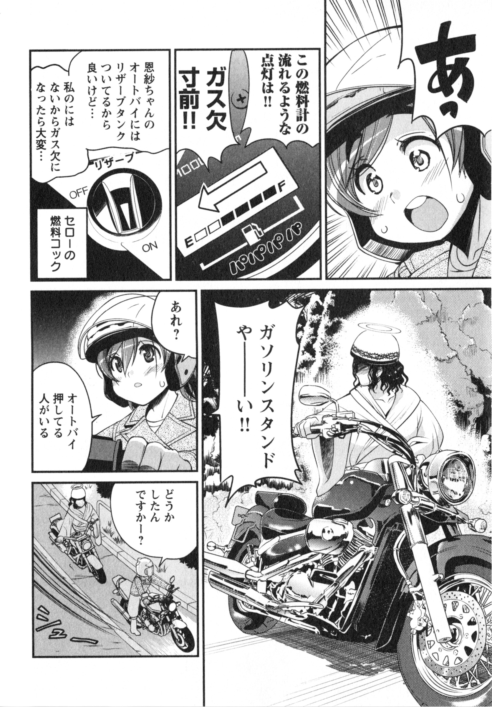 ばくおん!! - raw - 第11話 - https://jppp.mangajikan.cc/jppp/06080543/y1ahq2qwp14.jpg