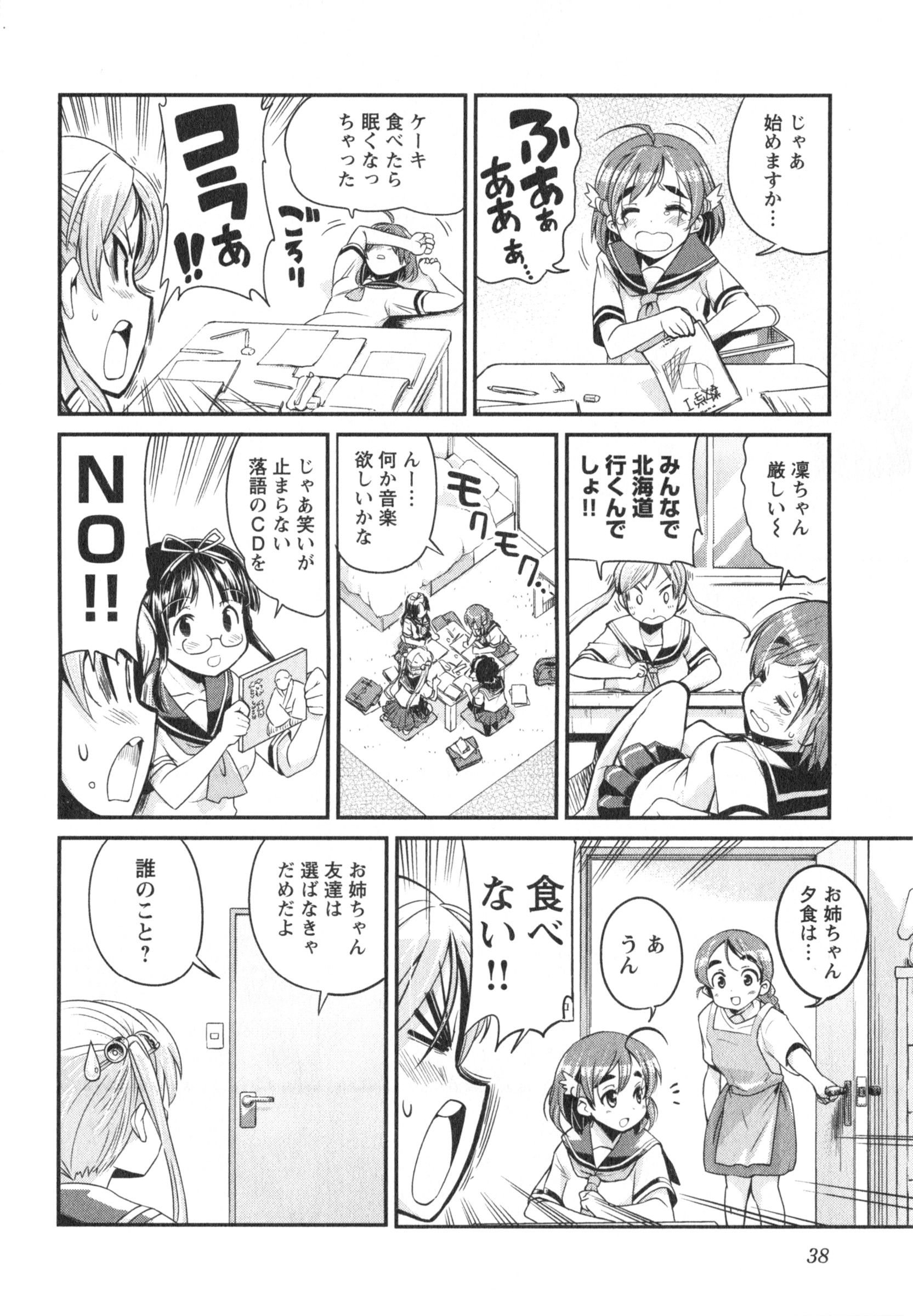 ばくおん!! - raw - 第10話 - https://jppp.mangajikan.cc/jppp/06080544/02srpf3pya2.jpg