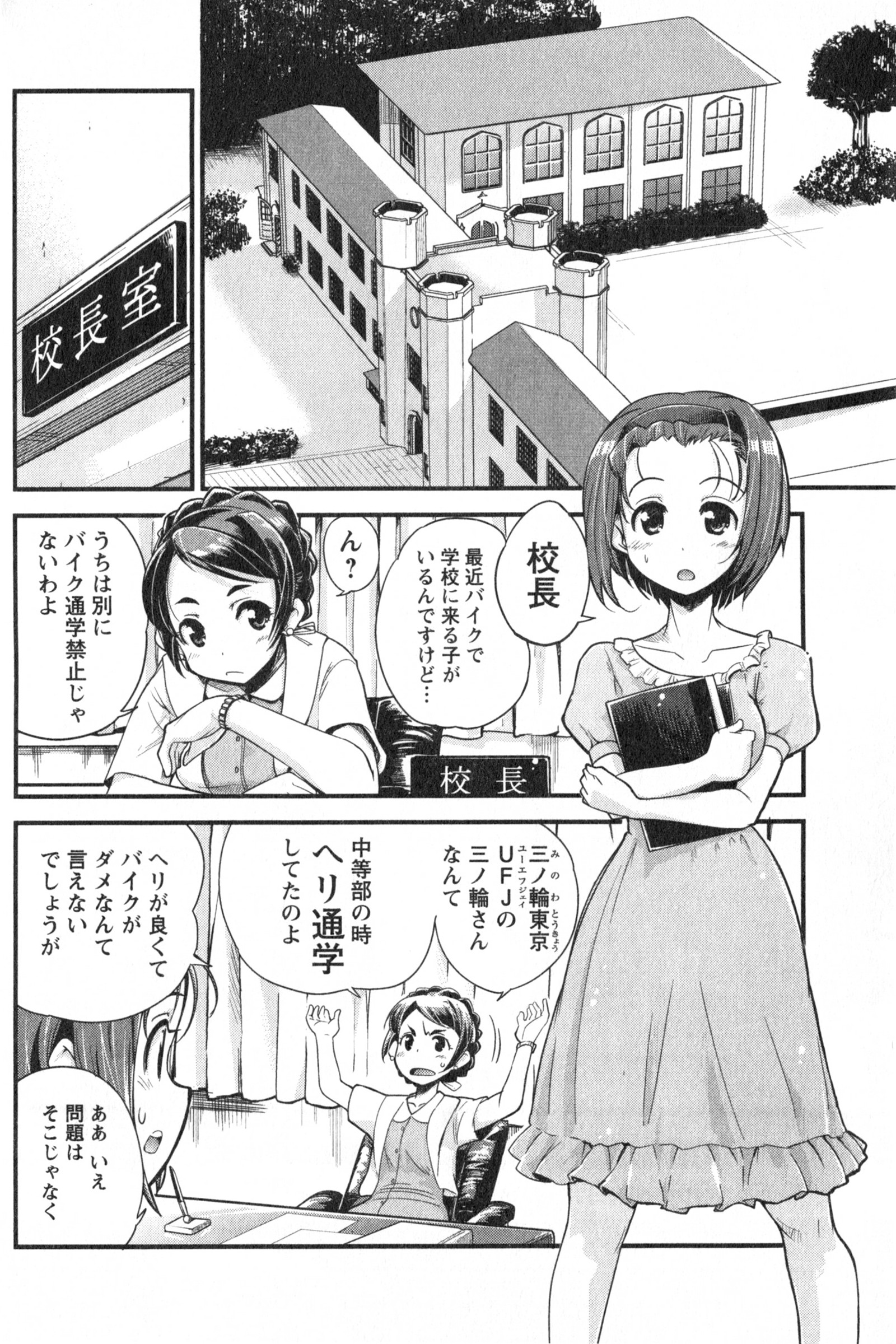 ばくおん!! - raw - 第9話 - https://jppp.mangajikan.cc/jppp/06080544/1eysfkznfyb.jpg