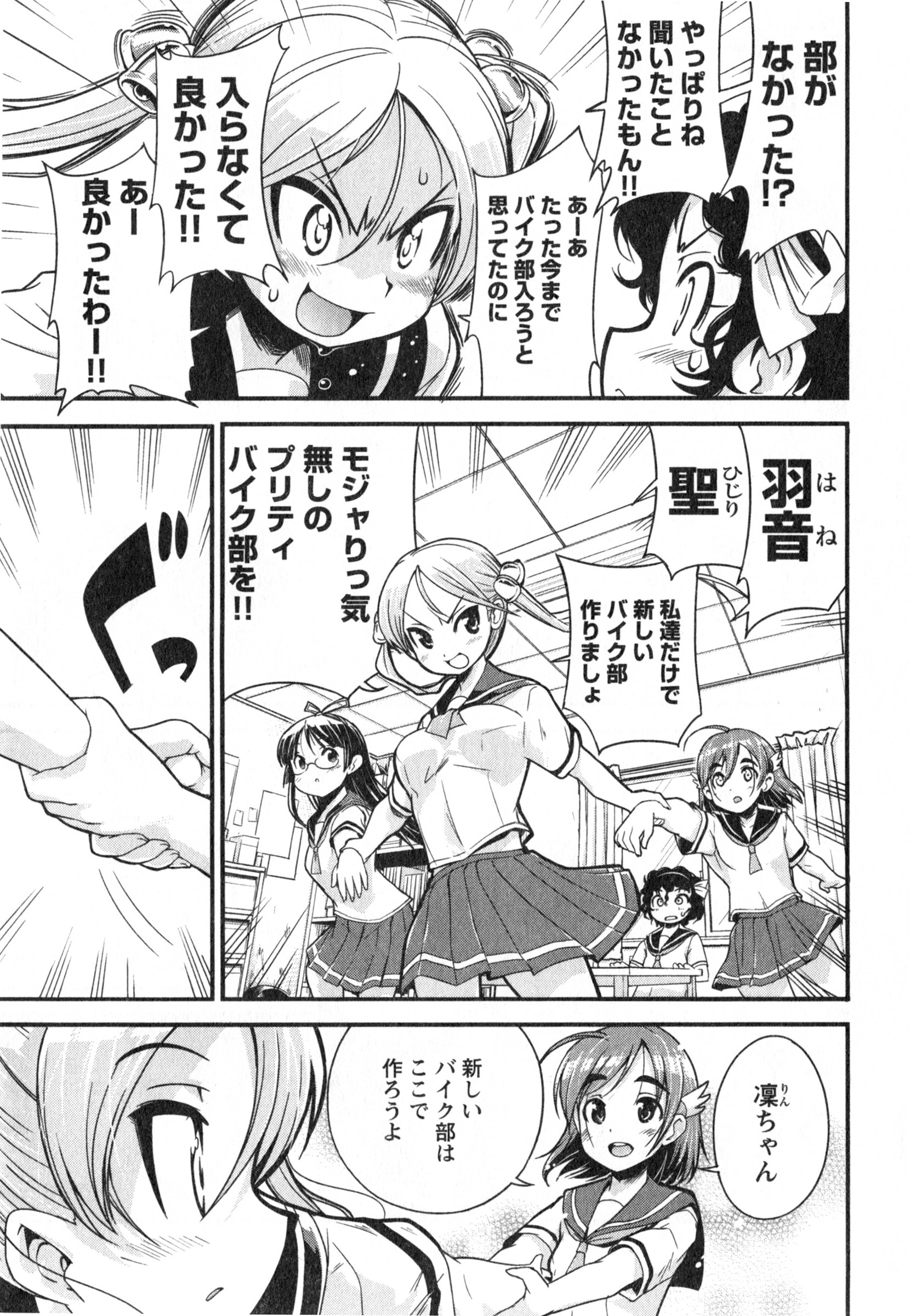 ばくおん!! - raw - 第9話 - https://jppp.mangajikan.cc/jppp/06080544/ce5zjwfou0p.jpg