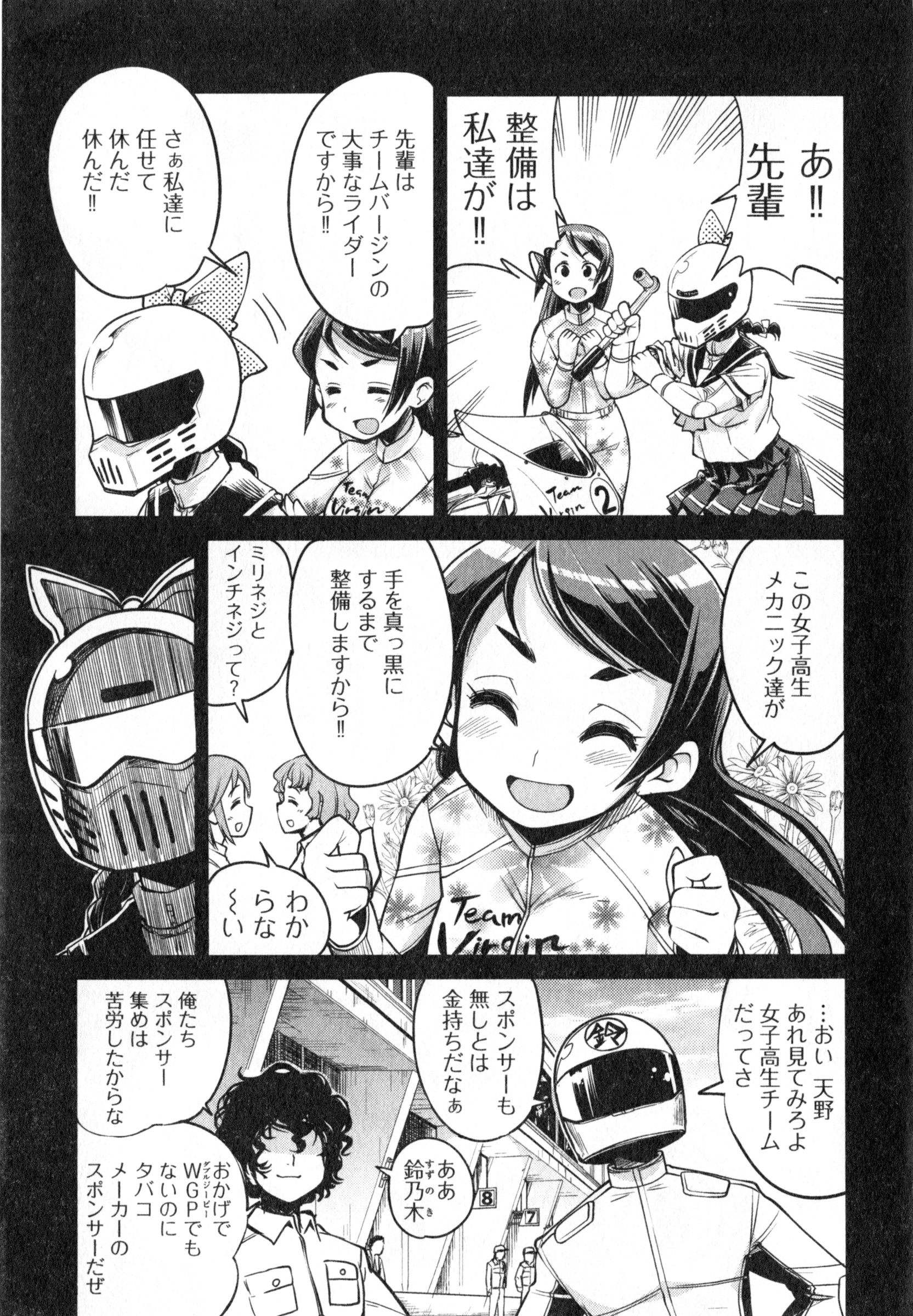 ばくおん!! - raw - 第9話 - https://jppp.mangajikan.cc/jppp/06080544/d21ffbbonxj.jpg