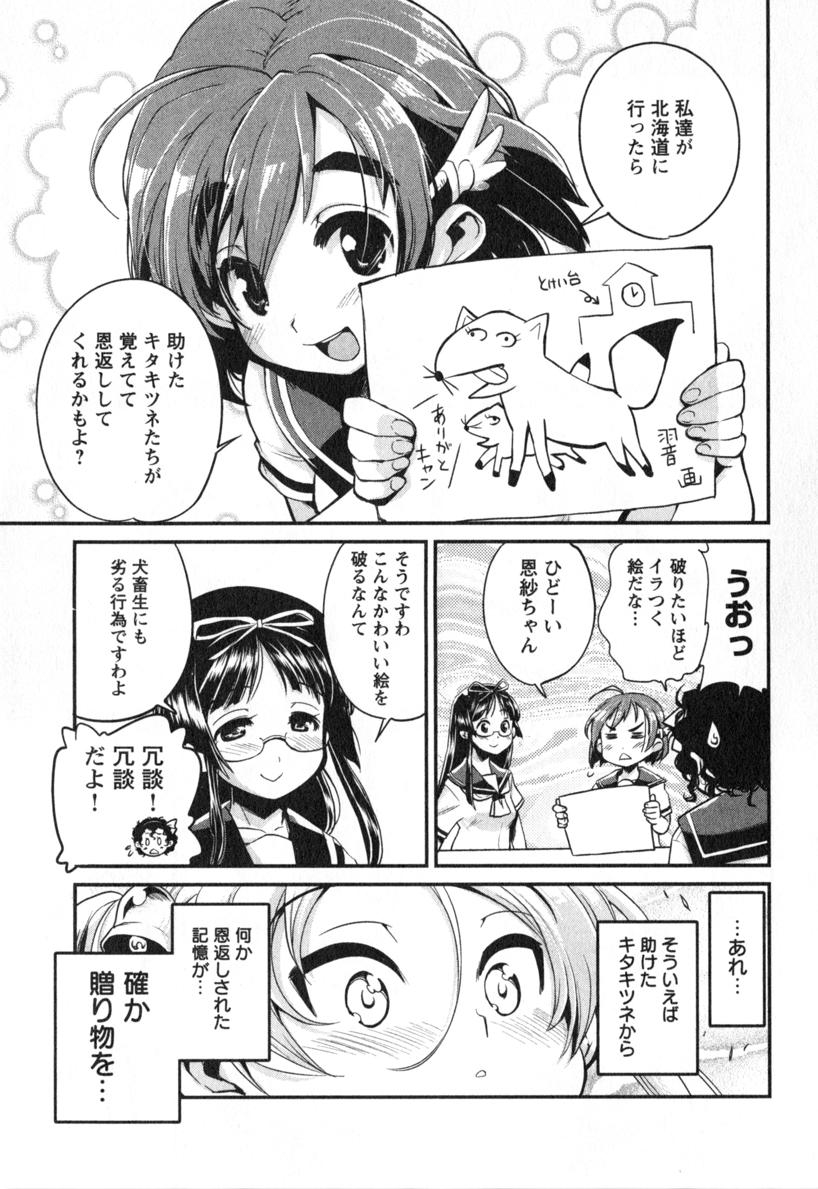 ばくおん!! - raw - 第10話 - https://jppp.mangajikan.cc/jppp/06080544/ebhqnqrcgb0.jpg
