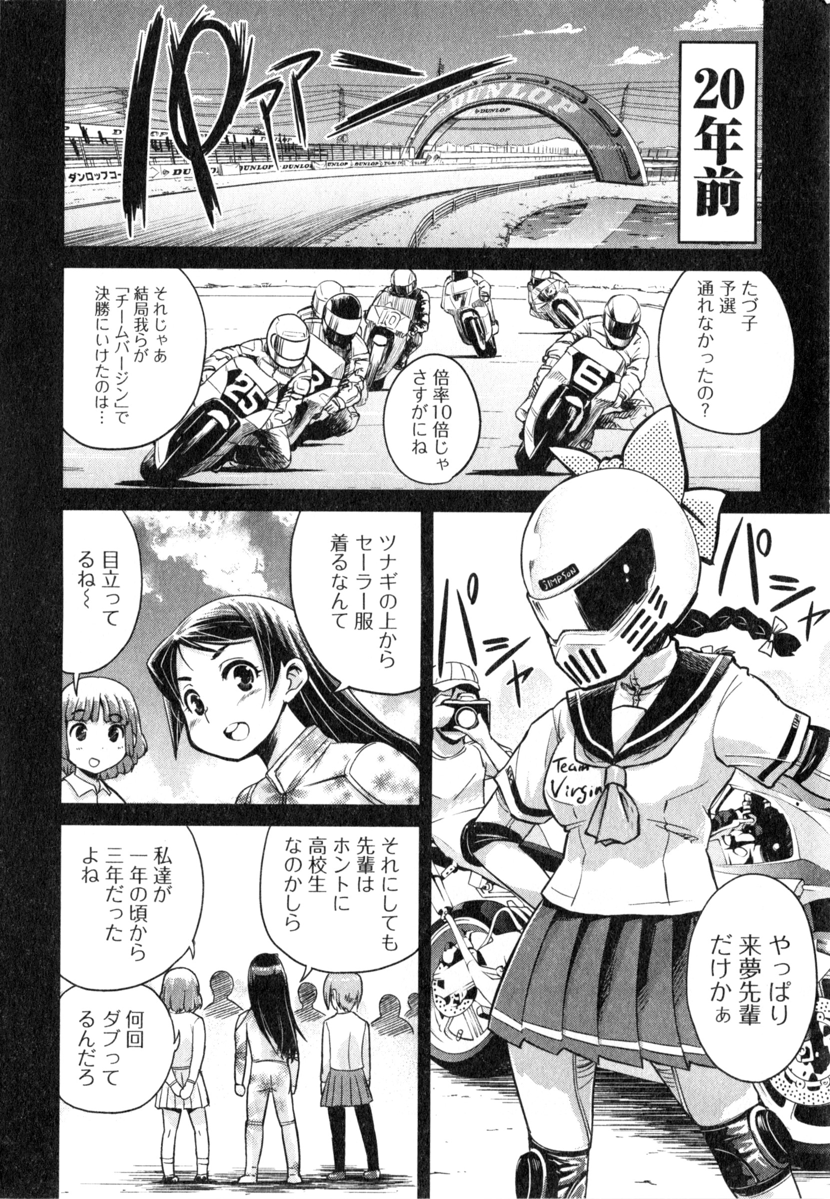 ばくおん!! - raw - 第9話 - https://jppp.mangajikan.cc/jppp/06080544/edt5qdwaait.jpg