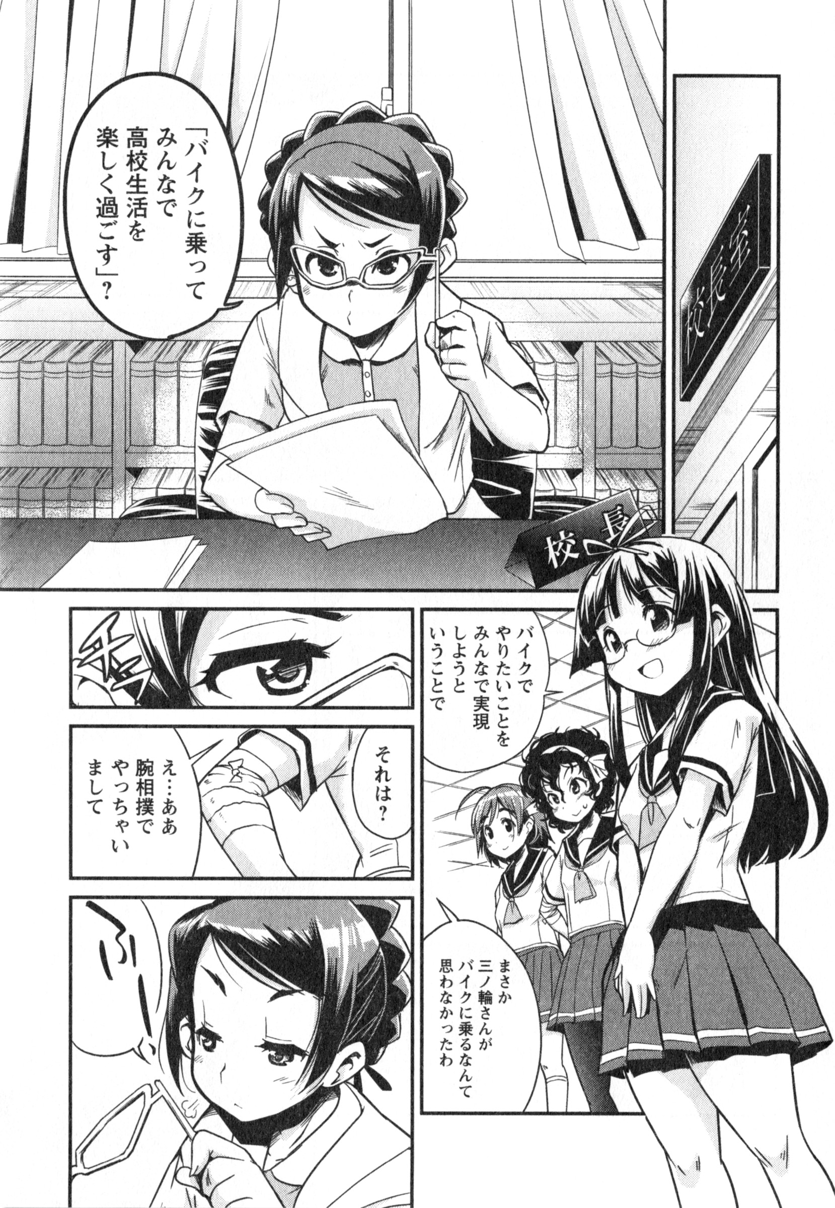 ばくおん!! - raw - 第9話 - https://jppp.mangajikan.cc/jppp/06080544/hp4auu0ipwx.jpg
