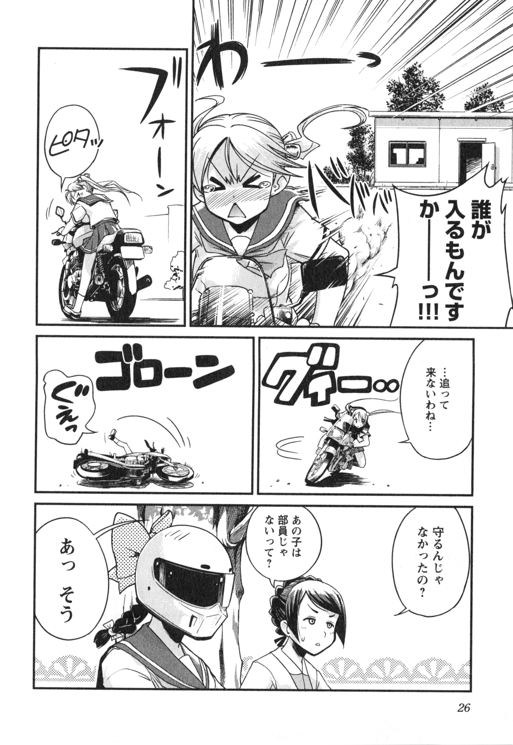 ばくおん!! - raw - 第9話 - https://jppp.mangajikan.cc/jppp/06080544/iqaiqnvas45.jpg