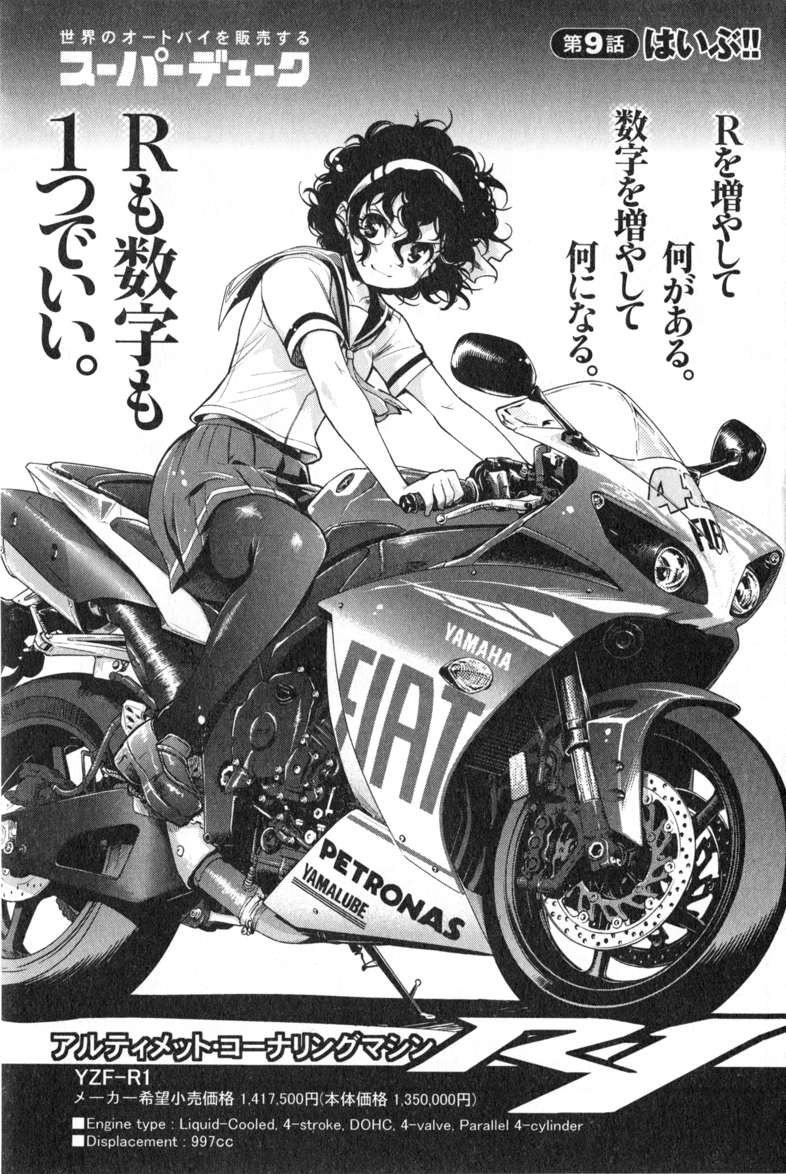 ばくおん!! - raw - 第9話 - https://jppp.mangajikan.cc/jppp/06080544/kovai4rvnrt.jpg