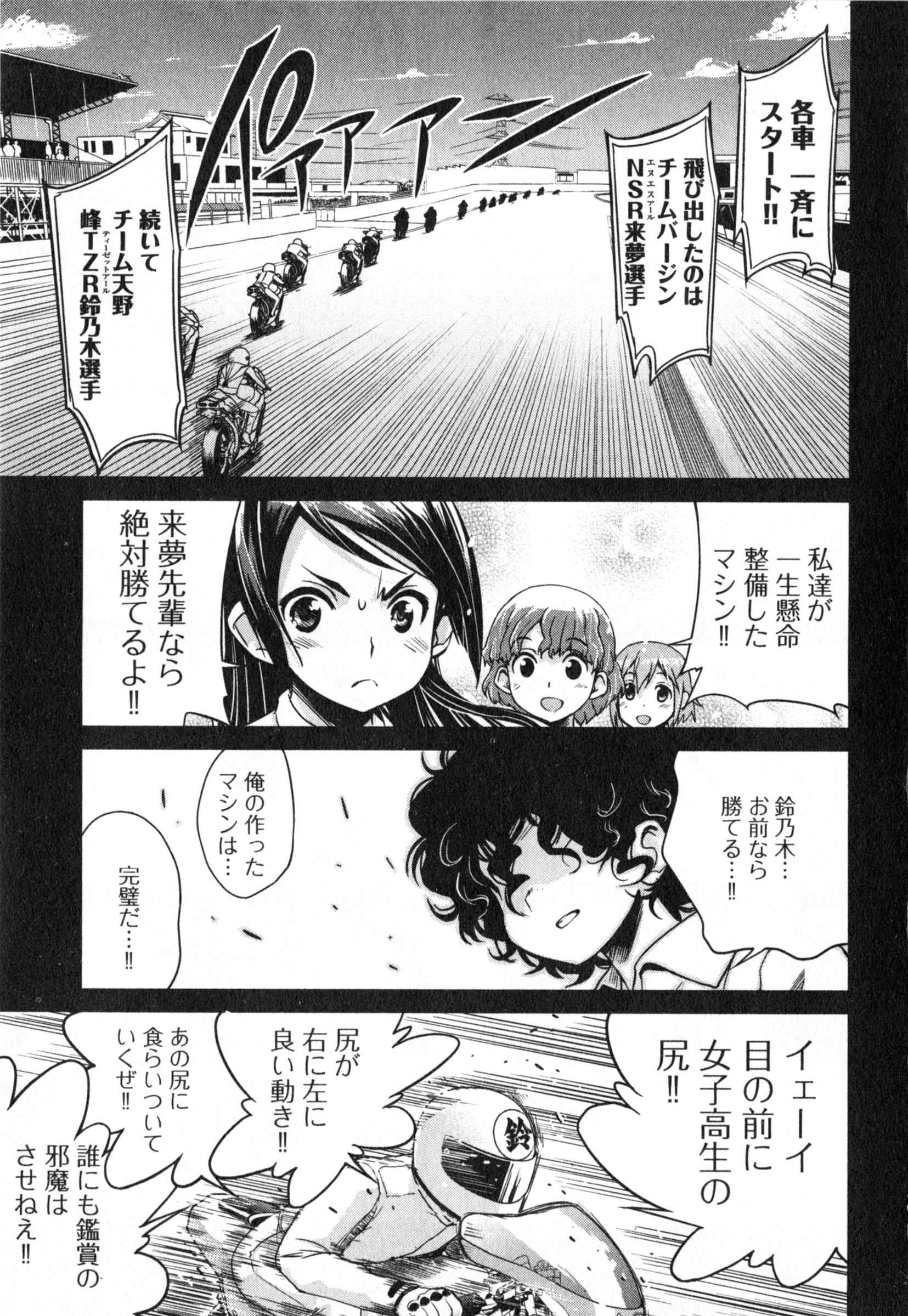 ばくおん!! - raw - 第9話 - https://jppp.mangajikan.cc/jppp/06080544/ms15o40mqtw.jpg