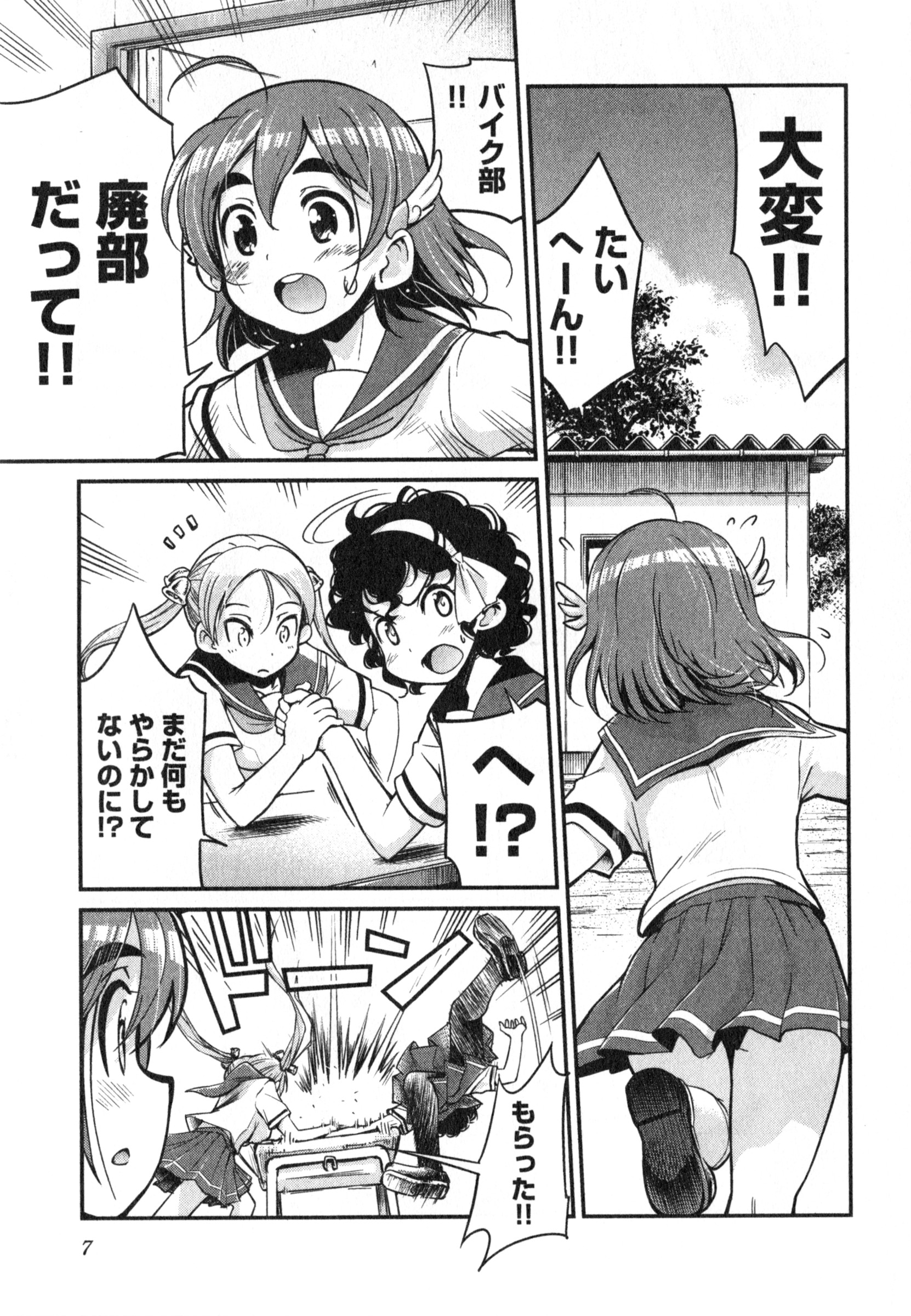 ばくおん!! - raw - 第9話 - https://jppp.mangajikan.cc/jppp/06080544/n2k10yplpbf.jpg