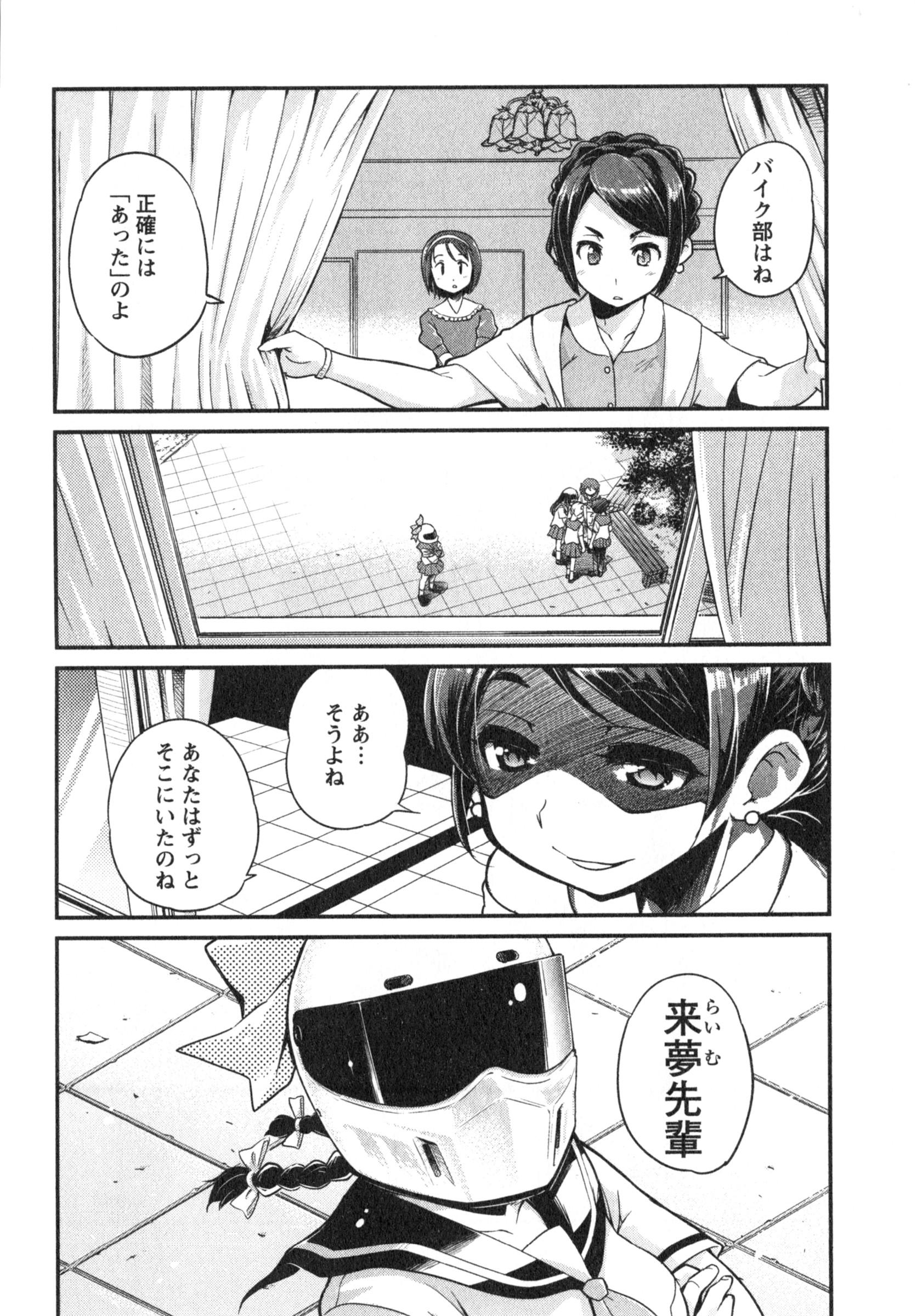 ばくおん!! - raw - 第9話 - https://jppp.mangajikan.cc/jppp/06080544/oacfp3mubnp.jpg