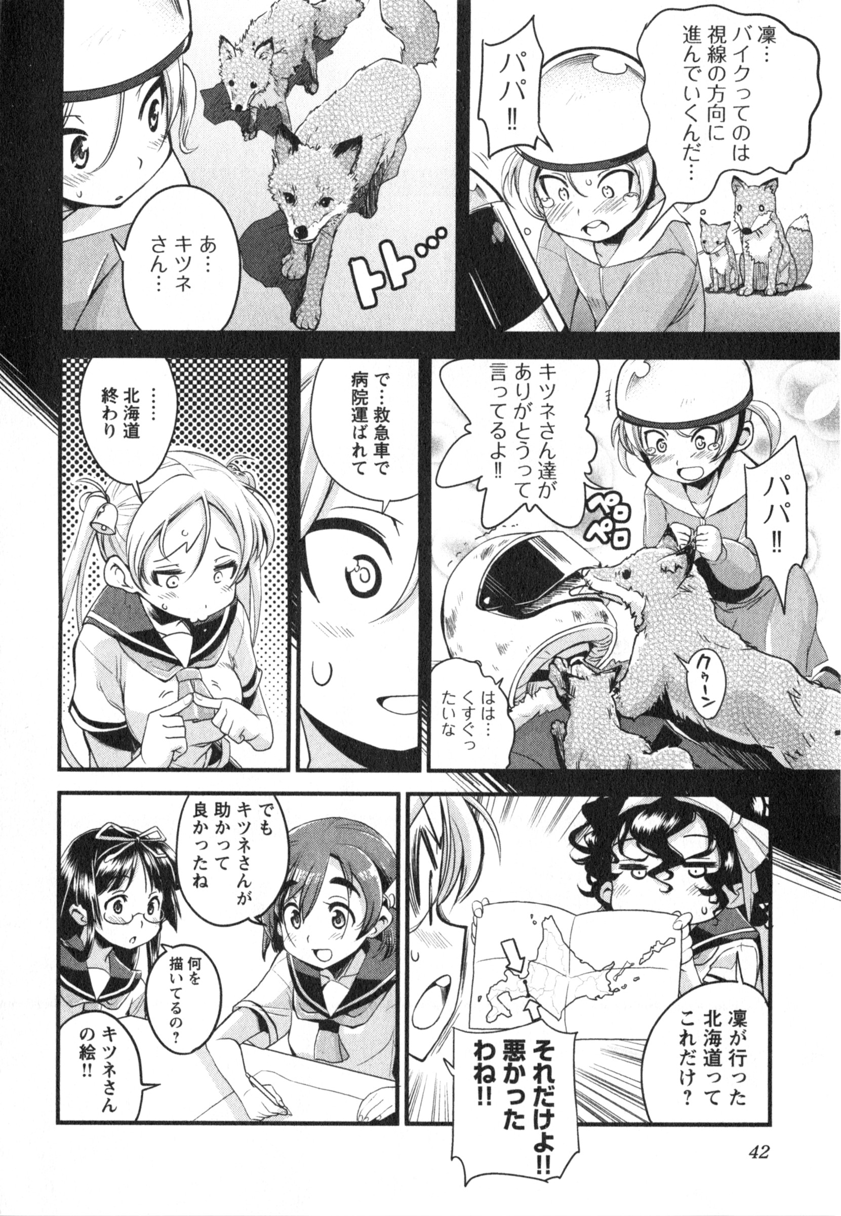 ばくおん!! - raw - 第10話 - https://jppp.mangajikan.cc/jppp/06080544/pzxhsaapccl.jpg