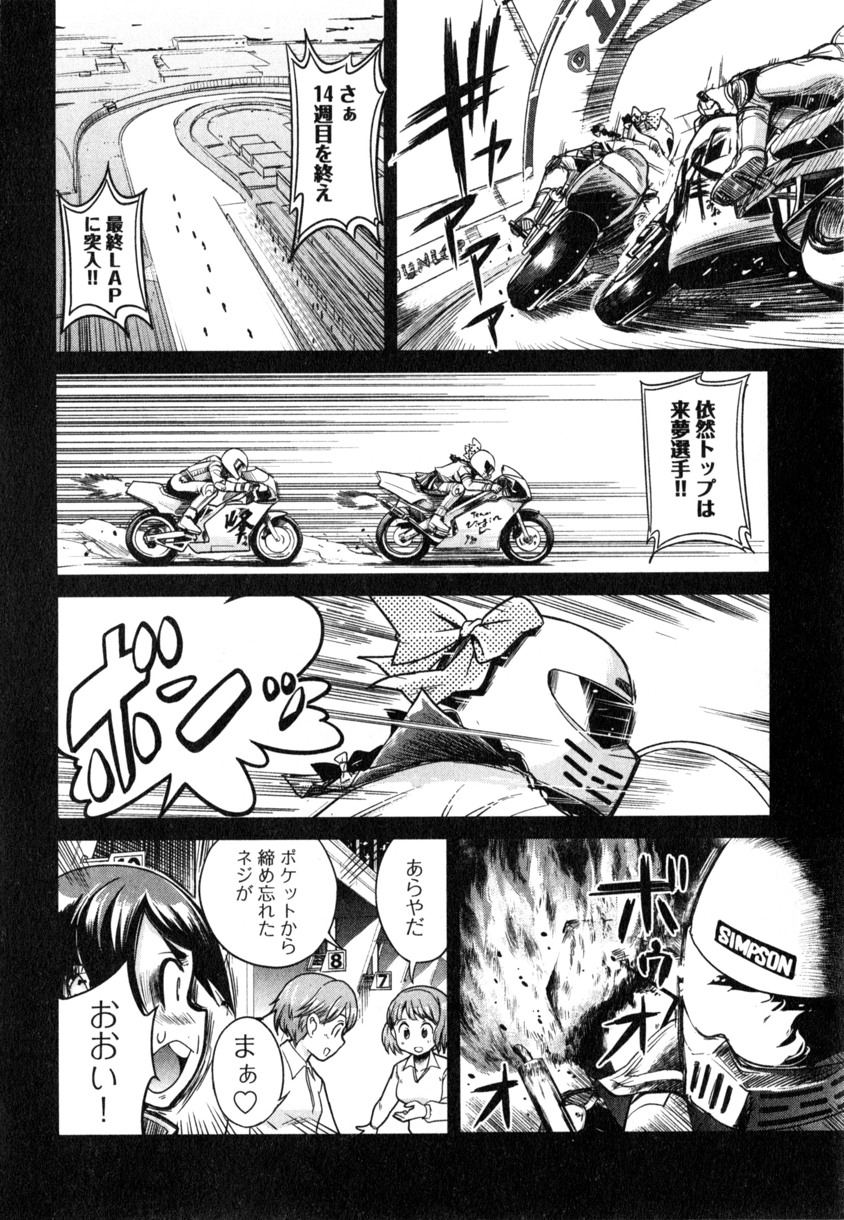 ばくおん!! - raw - 第9話 - https://jppp.mangajikan.cc/jppp/06080544/q013frynm1d.jpg