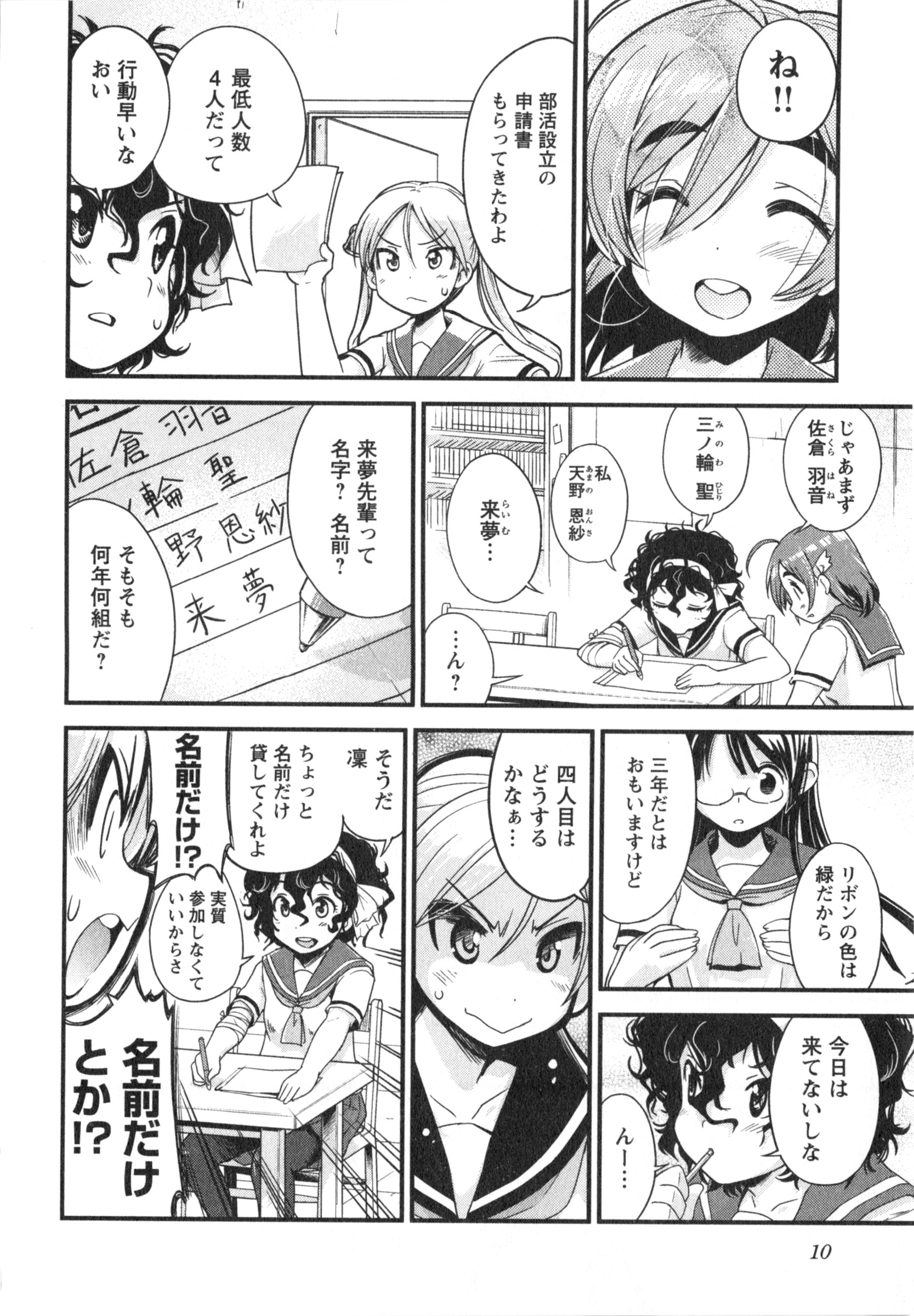 ばくおん!! - raw - 第9話 - https://jppp.mangajikan.cc/jppp/06080544/uvgteo53zap.jpg