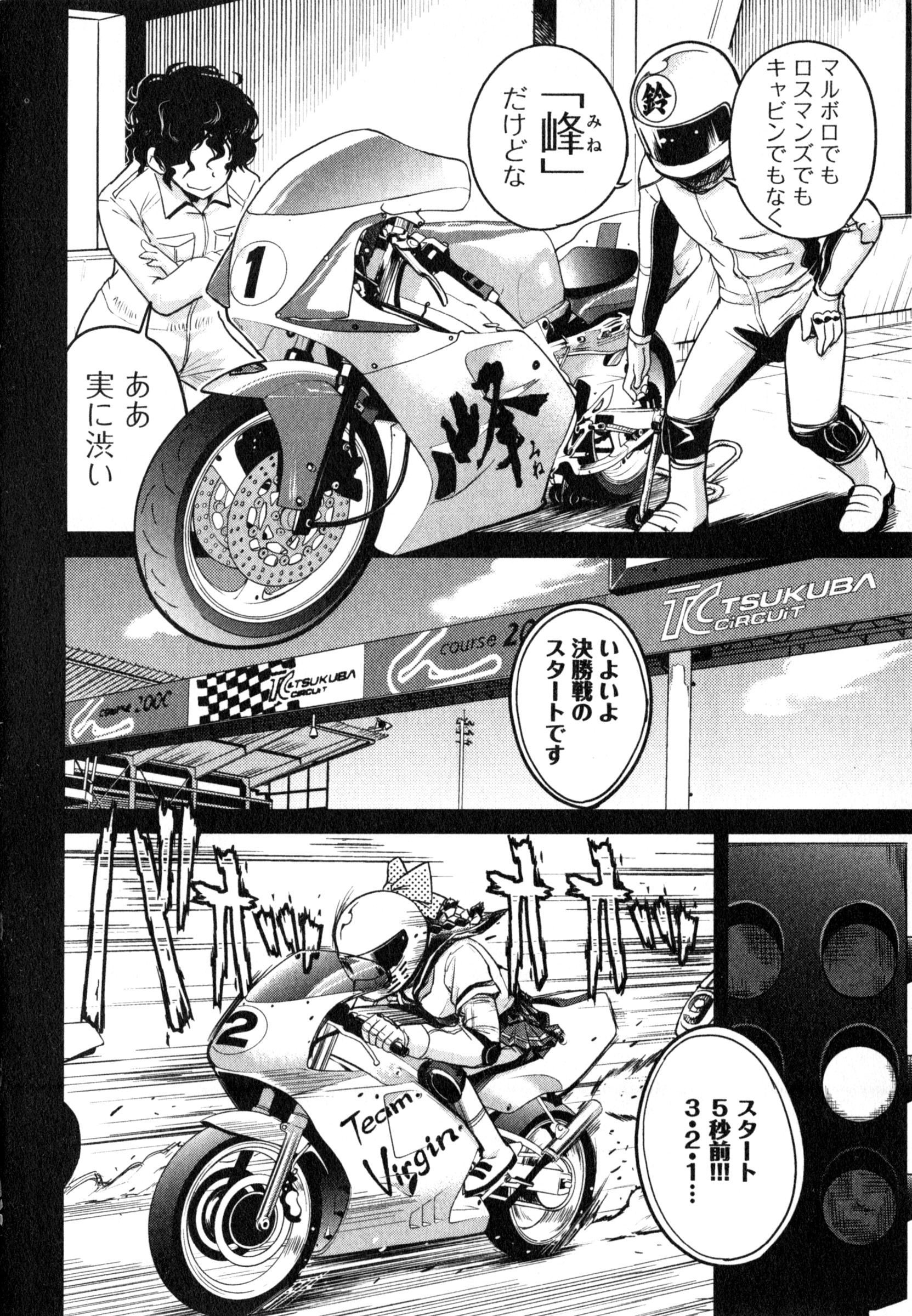 ばくおん!! - raw - 第9話 - https://jppp.mangajikan.cc/jppp/06080544/vf5krkbwjog.jpg