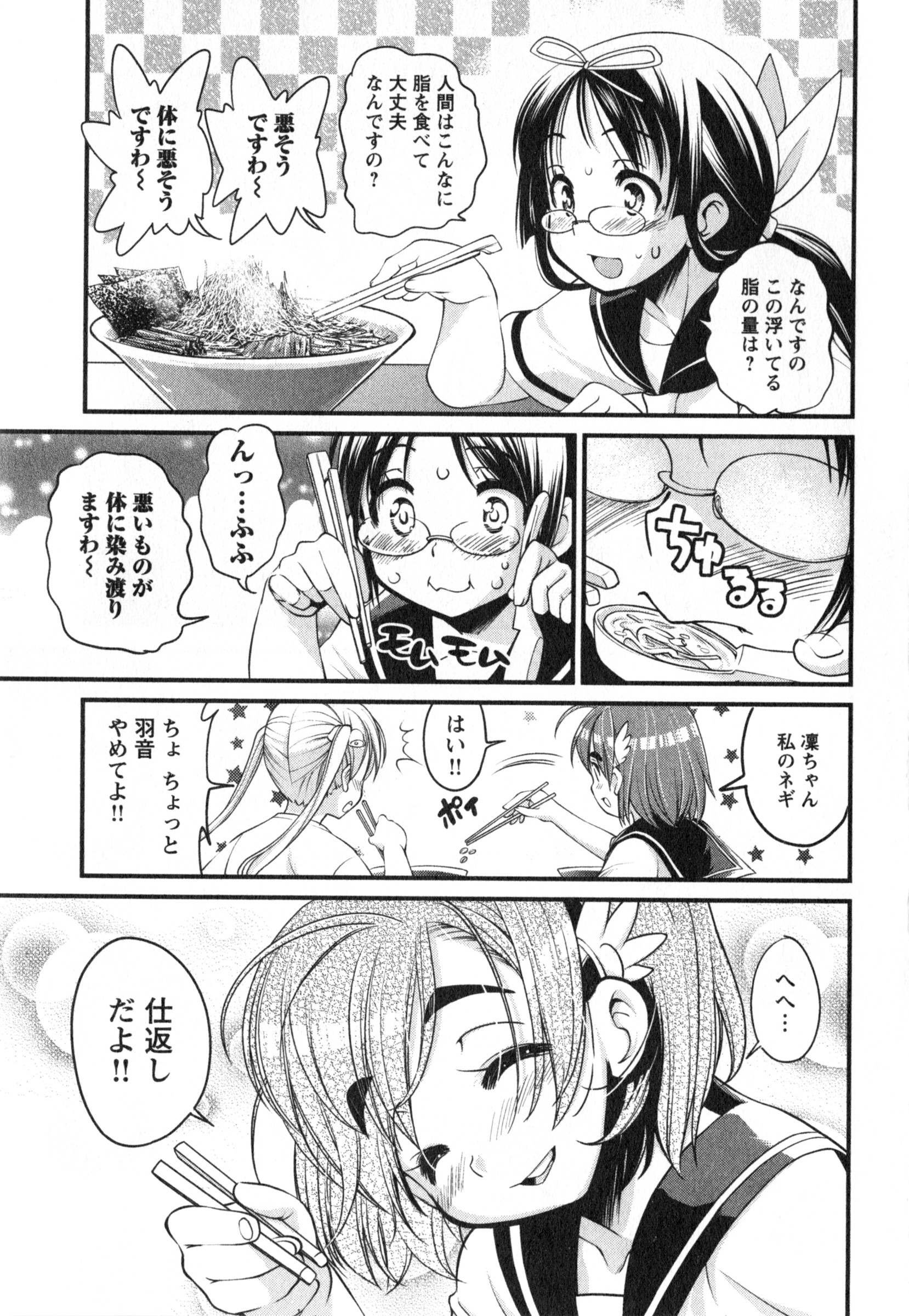 ばくおん!! - raw - 第10話 - https://jppp.mangajikan.cc/jppp/06080544/wd03m1f2bee.jpg