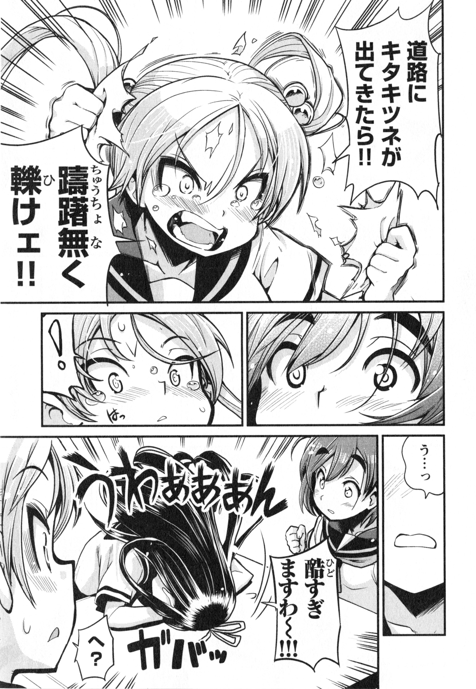ばくおん!! - raw - 第10話 - https://jppp.mangajikan.cc/jppp/06080544/wxu3yvo4viy.jpg