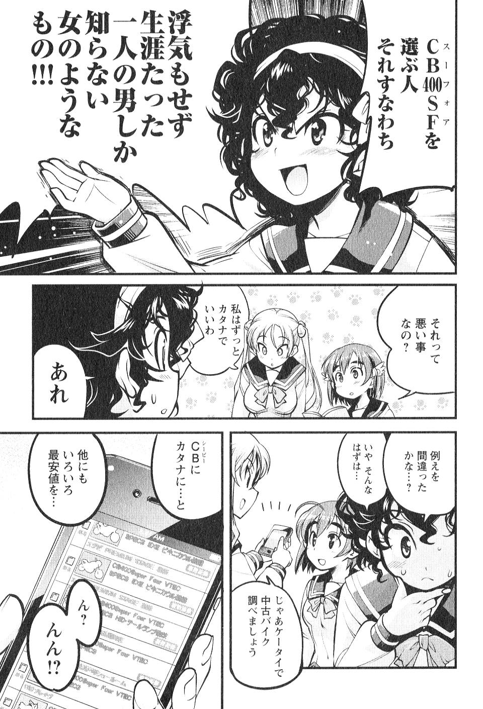 ばくおん!! - raw - 第7話 - https://jppp.mangajikan.cc/jppp/06080545/2ngze0klv0s.jpg