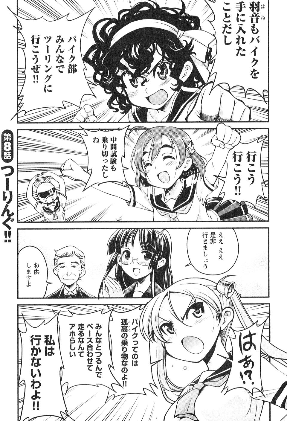 ばくおん!! - raw - 第7話 - https://jppp.mangajikan.cc/jppp/06080545/almfx5hp2lb.jpg