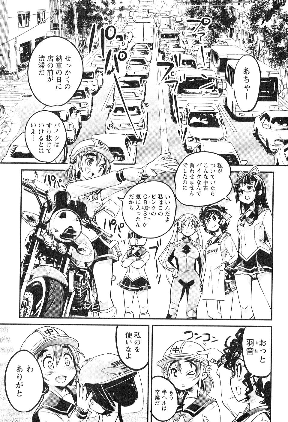 ばくおん!! - raw - 第7話 - https://jppp.mangajikan.cc/jppp/06080545/dunq2tookzl.jpg