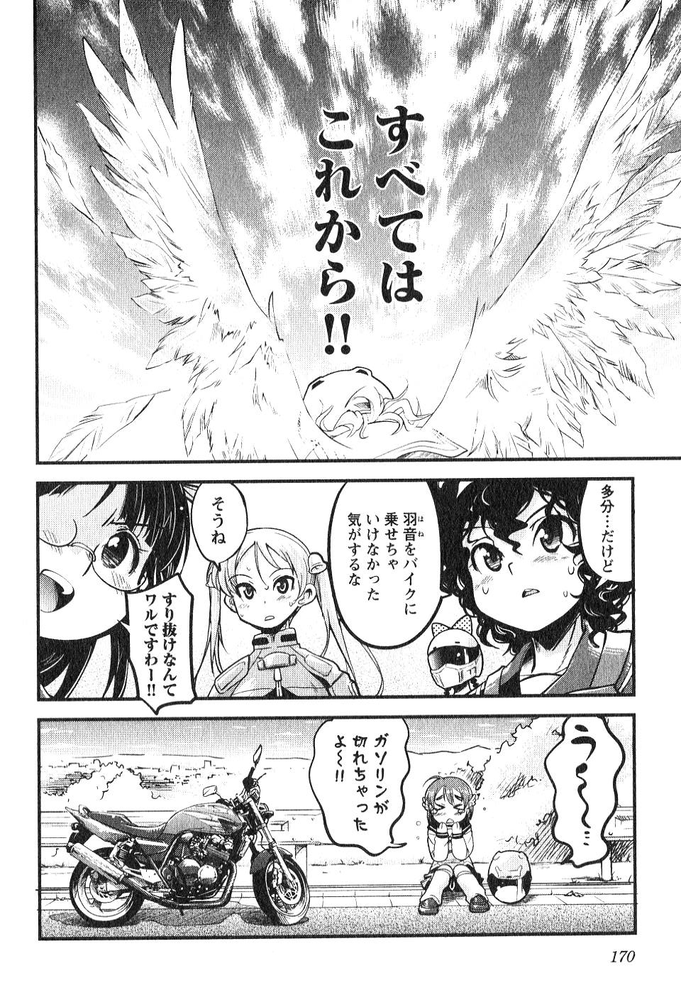 ばくおん!! - raw - 第7話 - https://jppp.mangajikan.cc/jppp/06080545/fh3rayrvtfo.jpg