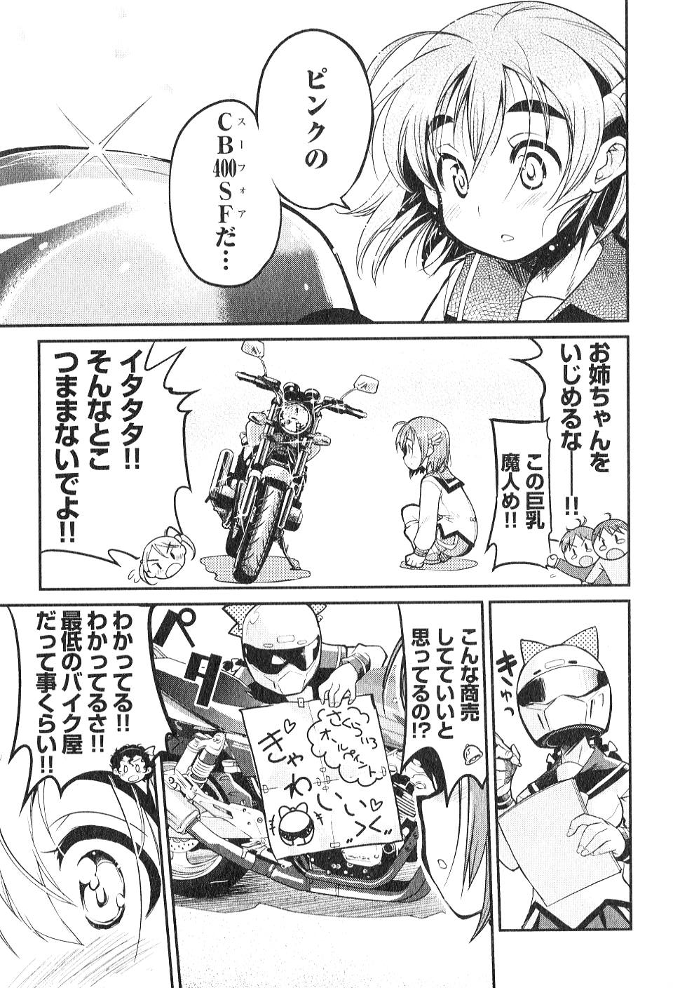ばくおん!! - raw - 第7話 - https://jppp.mangajikan.cc/jppp/06080545/nc3ajgfbwh0.jpg