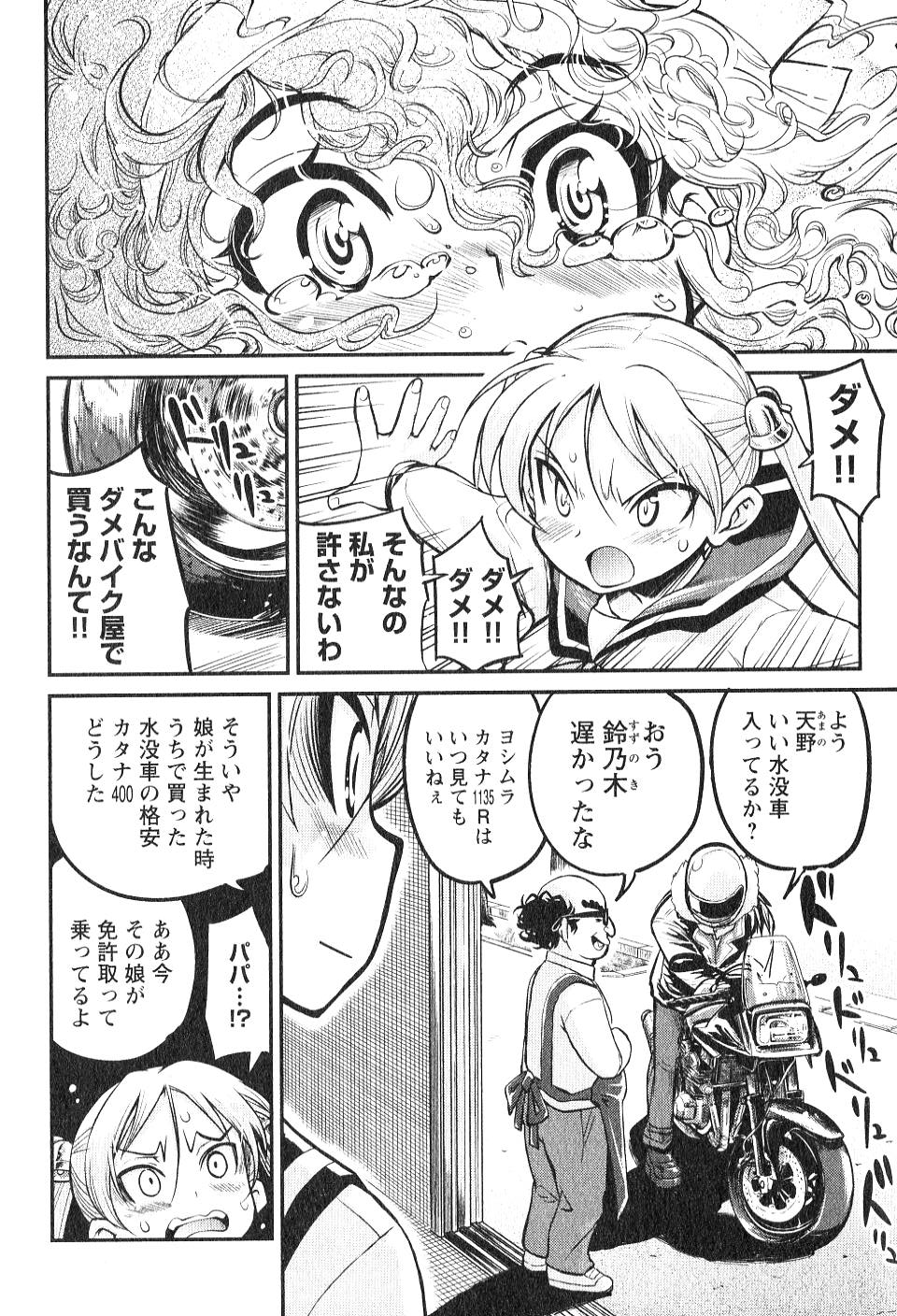 ばくおん!! - raw - 第7話 - https://jppp.mangajikan.cc/jppp/06080545/ntxcxilo2om.jpg